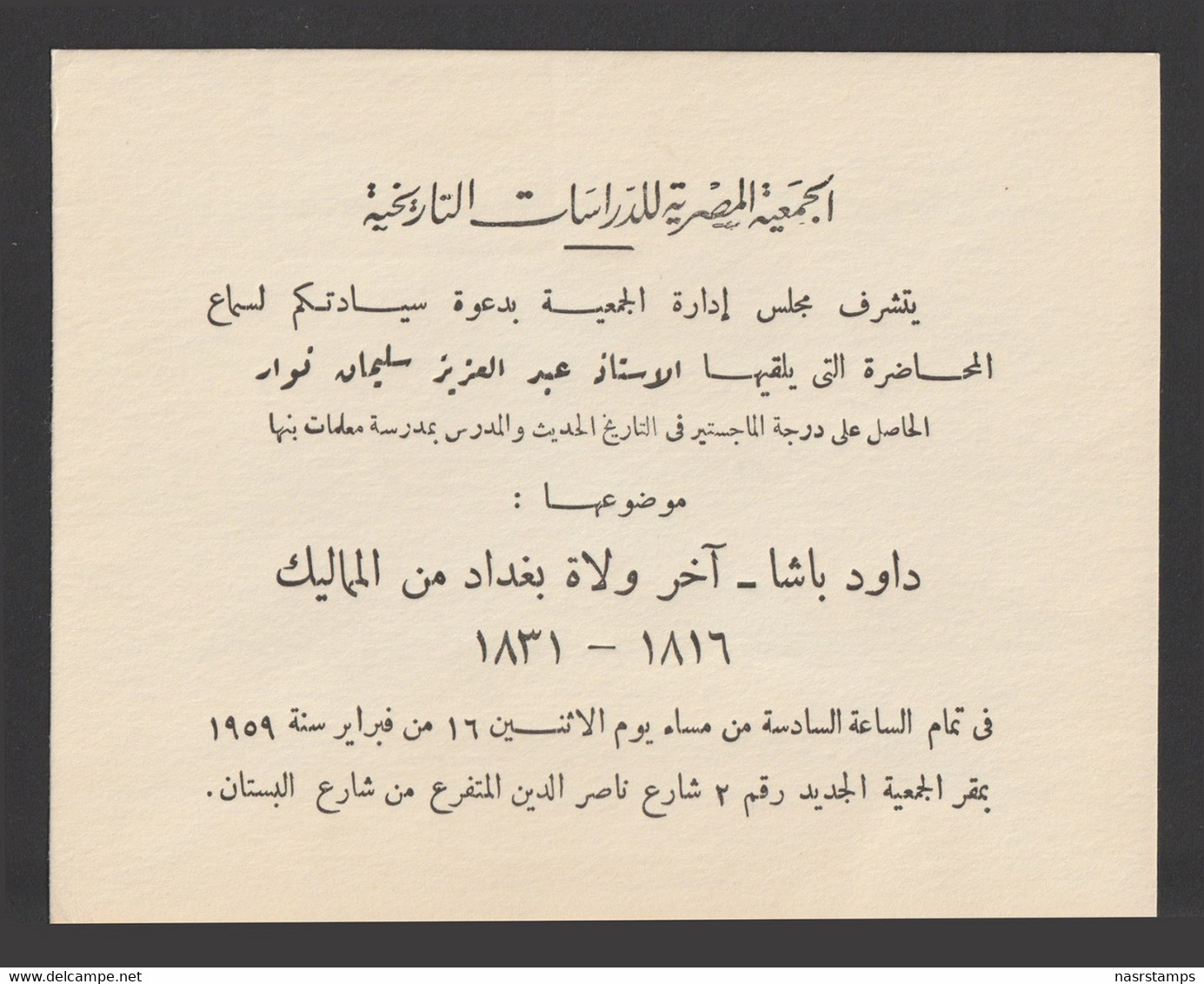 Egypt - 1959 - Egyptian Society For Historical Studies - Lecture About "Daoud Pasha - The Last King Of The Mamluks " - Brieven En Documenten