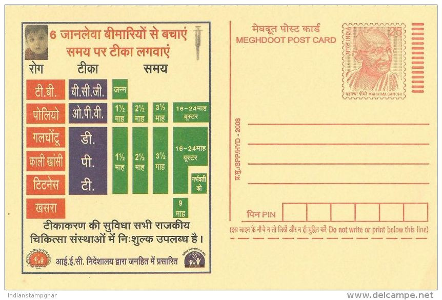 Meghdoot PC, Child Immunization Table, Polio, Cough, Tetnus,Hindi Language,2008,Gandhi Motiff,Rajasthan - Ziekte