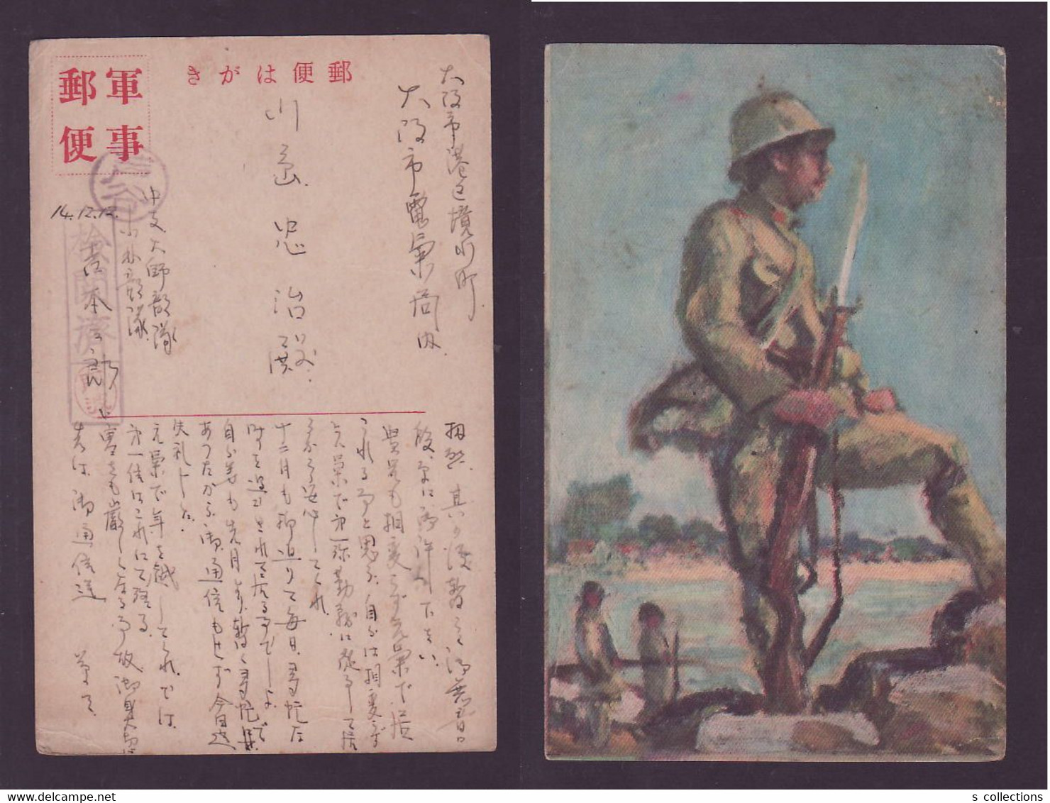 JAPAN WWII Military Japanese Soldier Picture Postcard Central China CHINE WW2 JAPON GIAPPONE - 1943-45 Shanghai & Nanjing