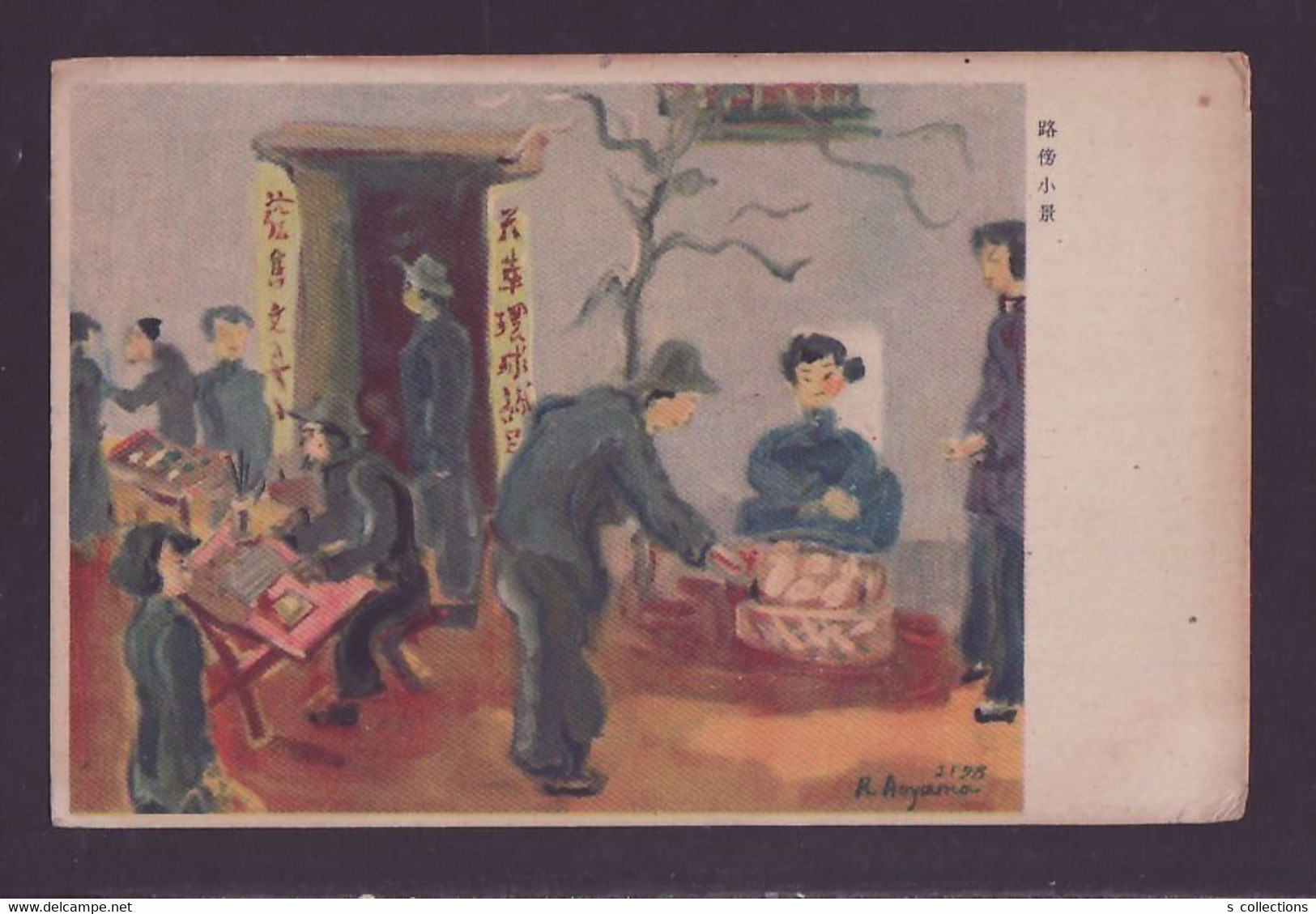 JAPAN WWII Military Roadside People Picture Postcard Central China CHINE WW2 JAPON GIAPPONE - 1943-45 Shanghai & Nanchino