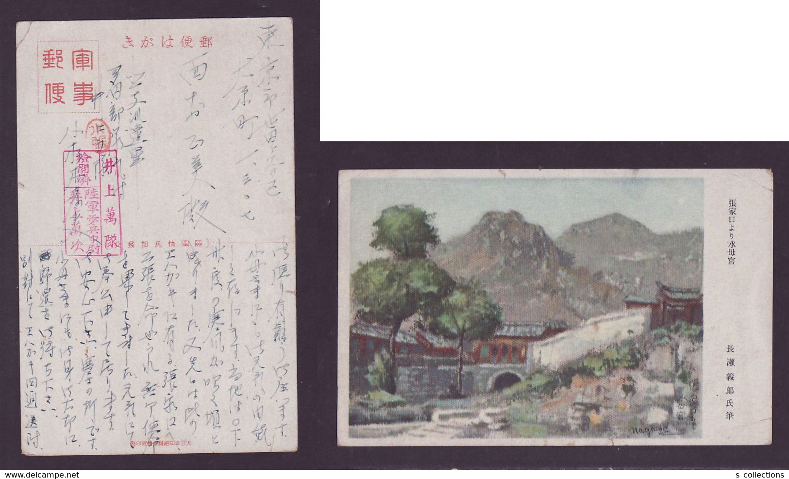 JAPAN WWII Military Zhangjiakou Picture Postcard North China CHINE WW2 JAPON GIAPPONE - 1941-45 China Dela Norte