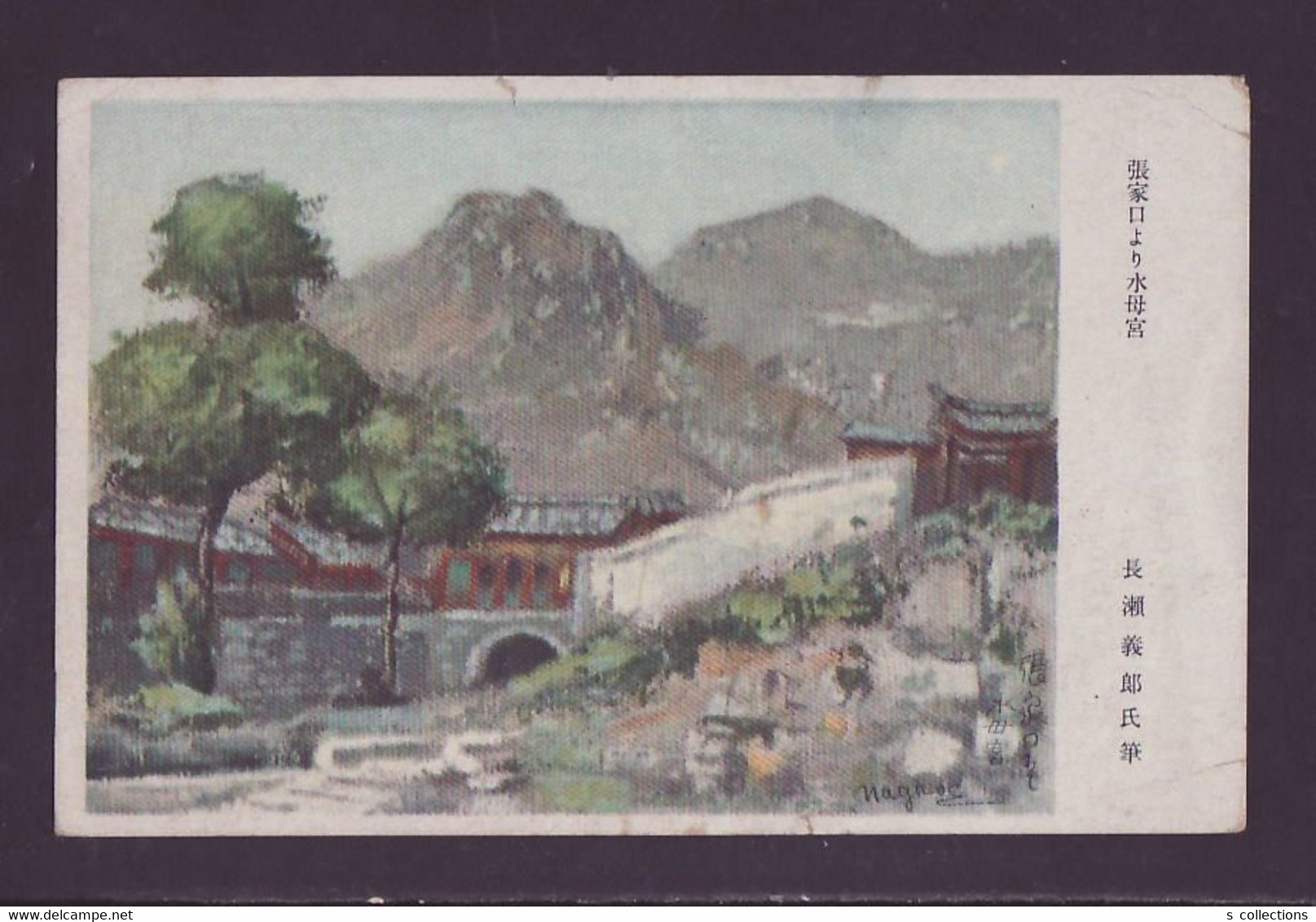 JAPAN WWII Military Zhangjiakou Picture Postcard North China CHINE WW2 JAPON GIAPPONE - 1941-45 Northern China