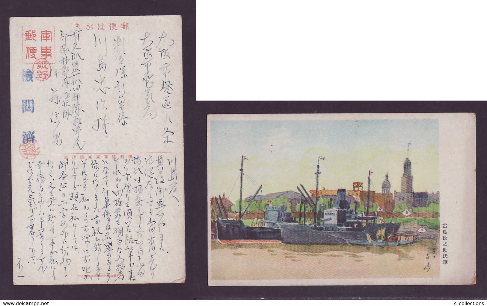 JAPAN WWII Military Hankou Warship Picture Postcard South China CHINE WW2 JAPON GIAPPONE - 1943-45 Shanghai & Nanchino