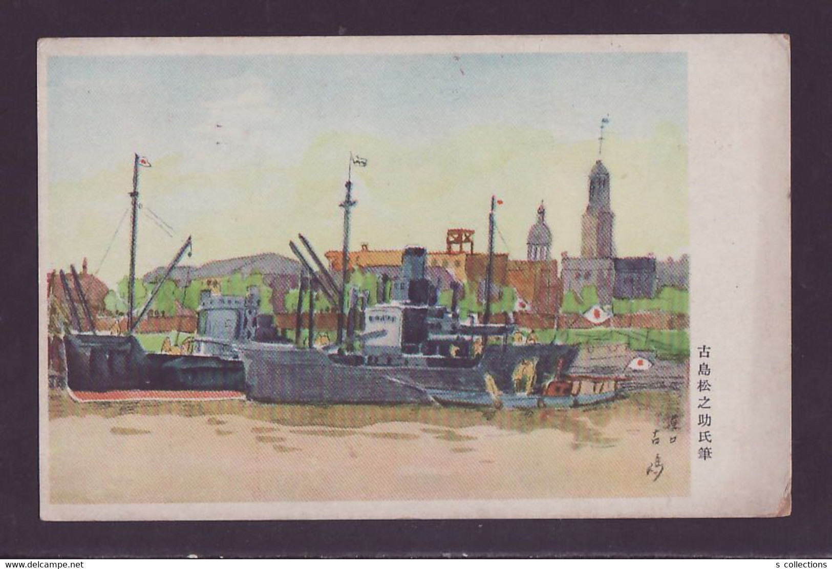 JAPAN WWII Military Hankou Warship Picture Postcard South China CHINE WW2 JAPON GIAPPONE - 1943-45 Shanghái & Nankín