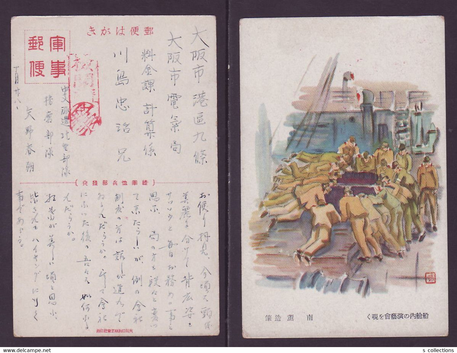 JAPAN WWII Military Japanese Soldier Picture Postcard Central China KITANO Force CHINE WW2 JAPON GIAPPONE - 1943-45 Shanghai & Nanjing