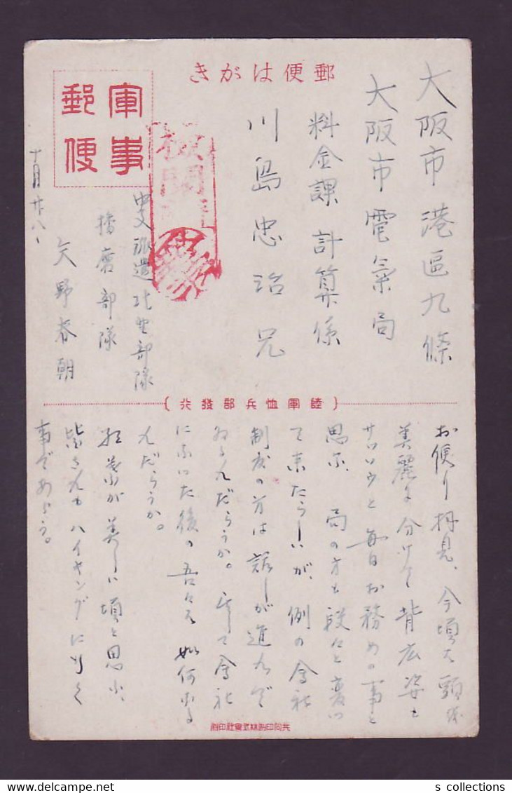 JAPAN WWII Military Japanese Soldier Picture Postcard Central China KITANO Force CHINE WW2 JAPON GIAPPONE - 1943-45 Shanghai & Nanjing