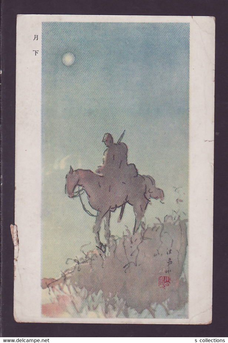 JAPAN WWII Military Moonlight Japanese Soldier Horse Picture Postcard South China CHINE WW2 JAPON GIAPPONE - 1943-45 Shanghai & Nanchino