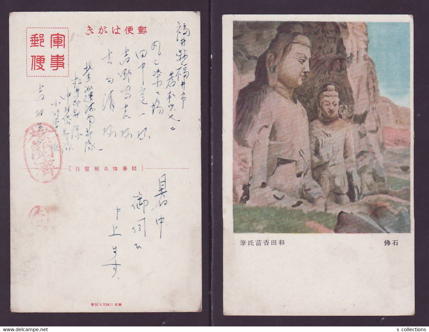 JAPAN WWII Military Stone Buddha Picture Postcard North China ANAN Force CHINE WW2 JAPON GIAPPONE - 1941-45 Cina Del Nord