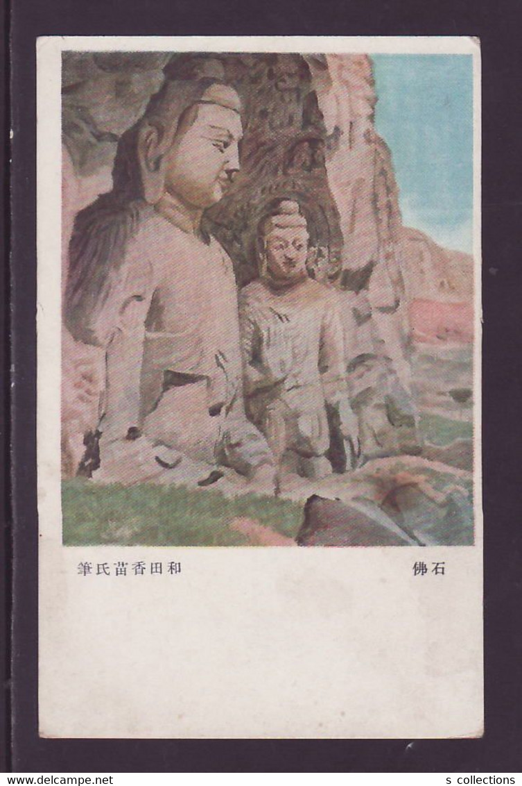 JAPAN WWII Military Stone Buddha Picture Postcard North China ANAN Force CHINE WW2 JAPON GIAPPONE - 1941-45 Chine Du Nord