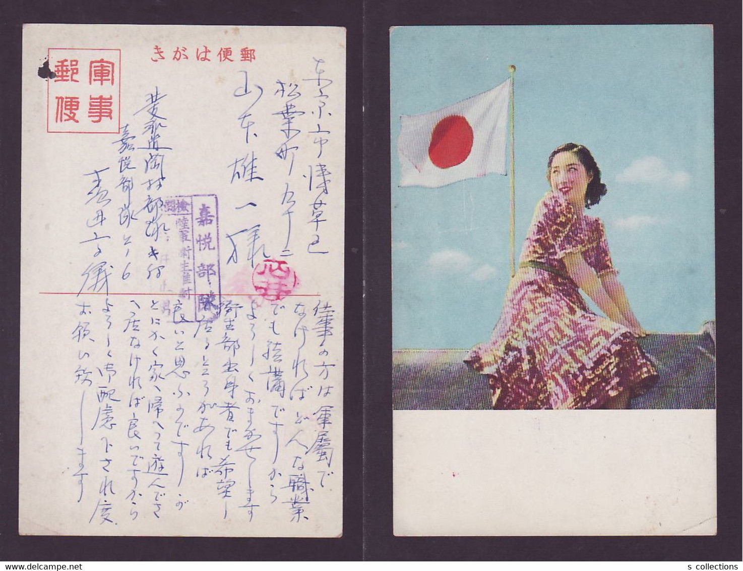 JAPAN WWII Military Japanese Woman Japan Flag Picture Postcard North China CHINE WW2 JAPON GIAPPONE - 1941-45 China Dela Norte