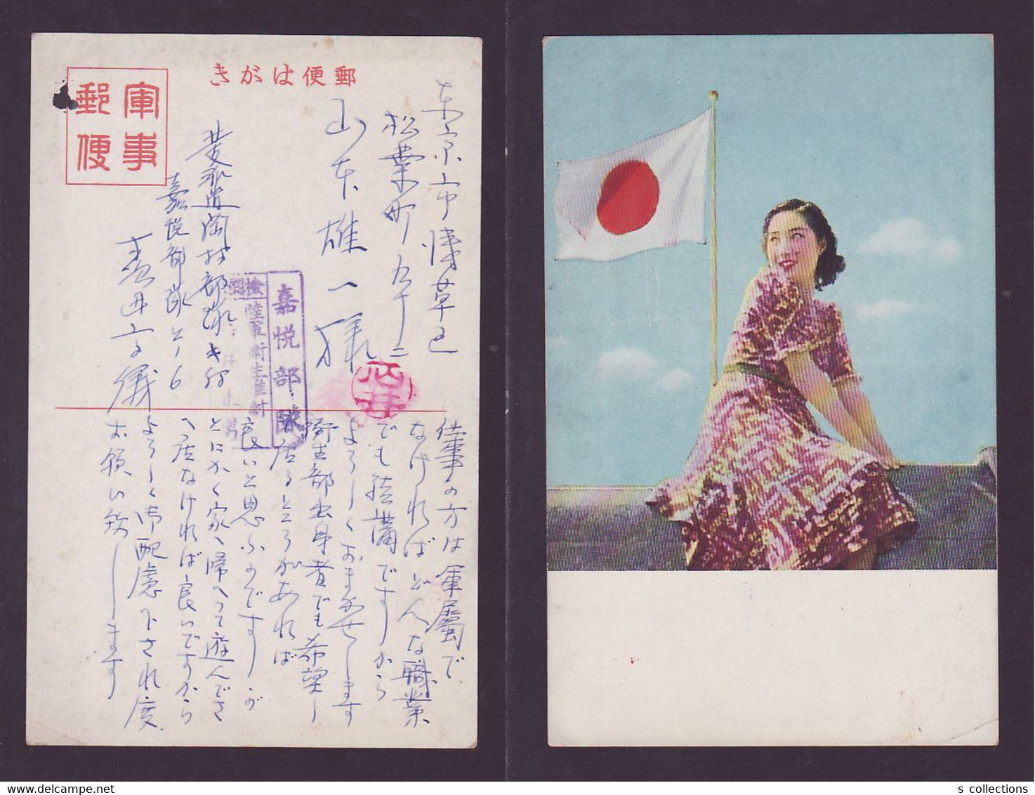 JAPAN WWII Military Japanese Woman Japan Flag Picture Postcard North China CHINE WW2 JAPON GIAPPONE - 1941-45 Noord-China