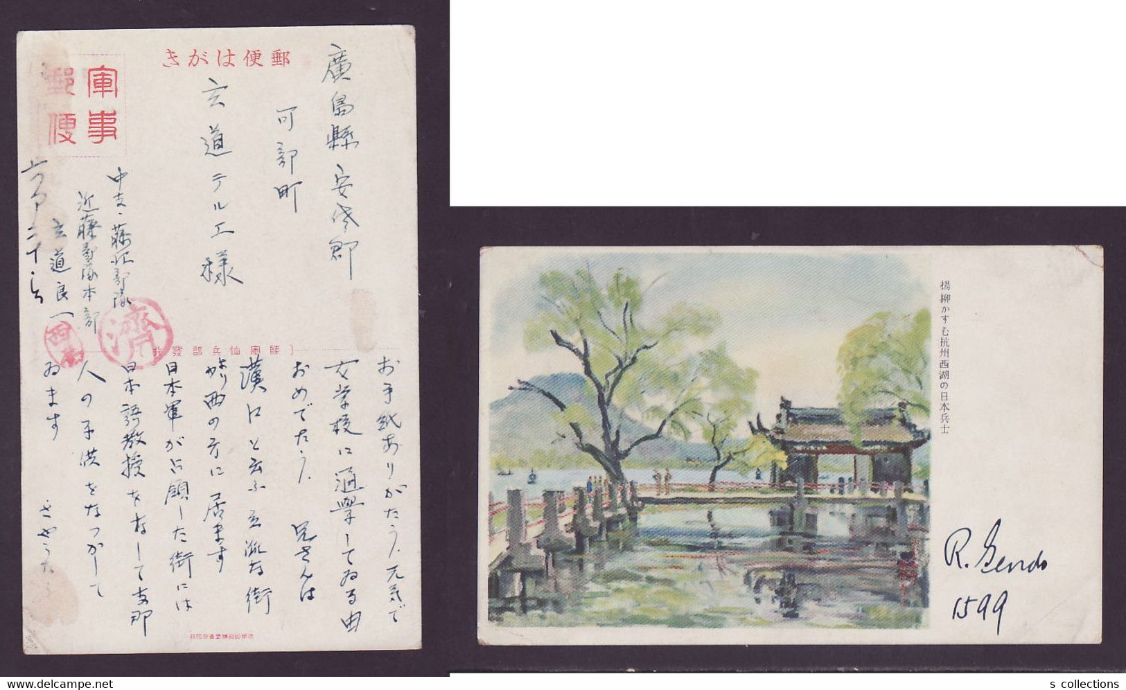 JAPAN WWII Military Hangzhou West Lake Picture Postcard Central China CHINE WW2 JAPON GIAPPONE - 1943-45 Shanghai & Nanjing