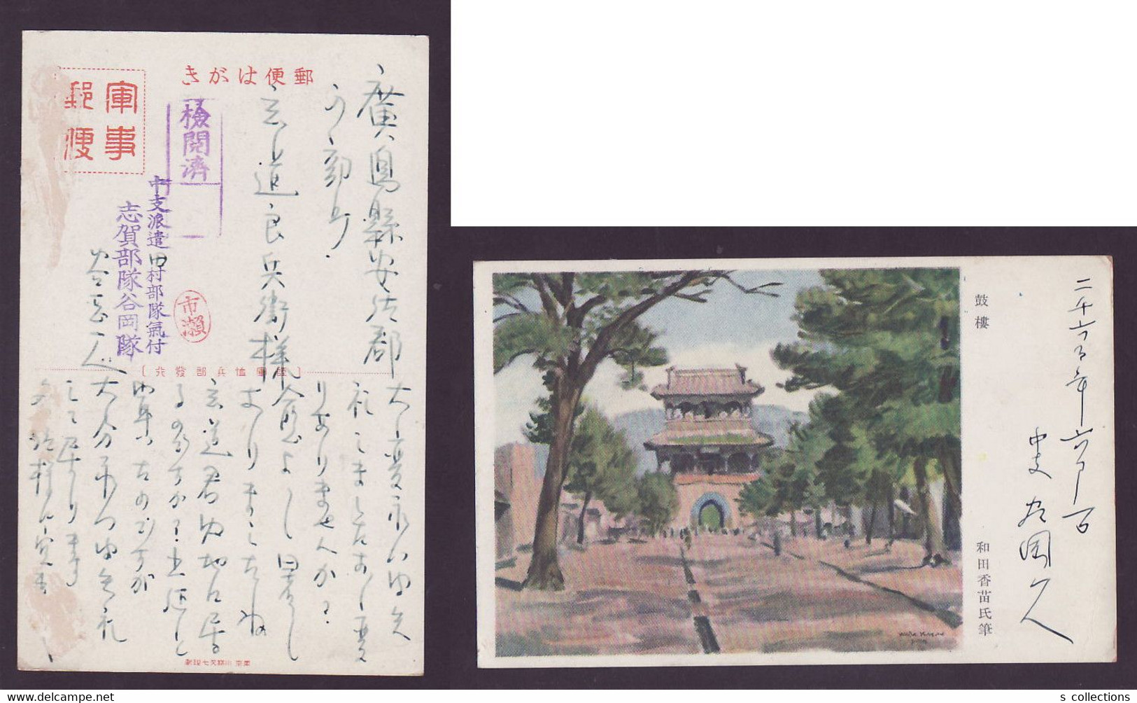 JAPAN WWII Military Gulou Picture Postcard Central China TAMURA Force CHINE WW2 JAPON GIAPPONE - 1943-45 Shanghai & Nankin