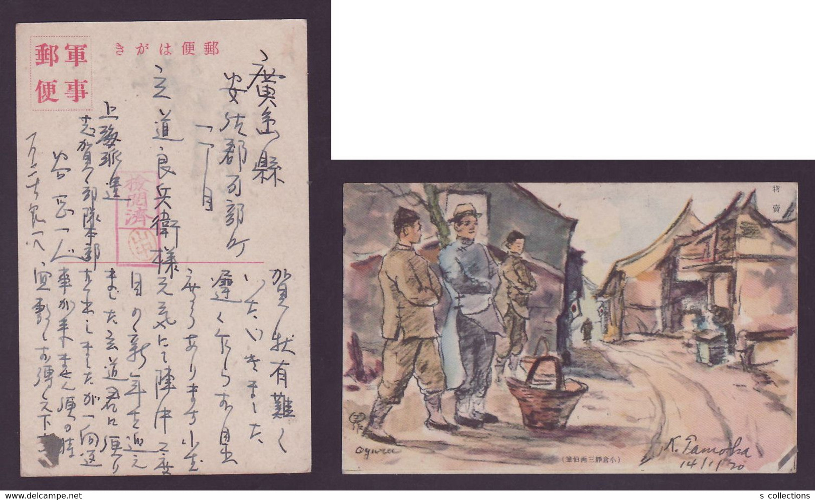 JAPAN WWII Military Vendors Picture Postcard SHANGHAI China Shiga Force CHINE WW2 JAPON GIAPPONE - 1943-45 Shanghái & Nankín