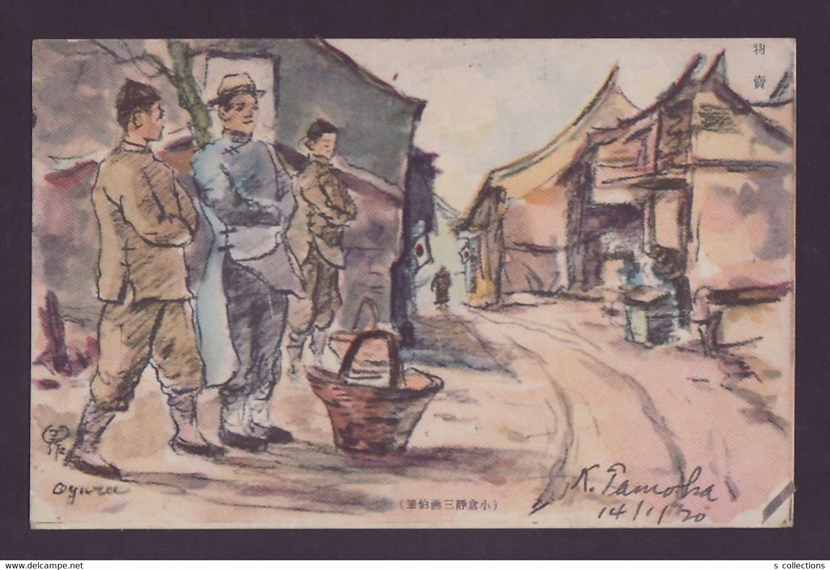 JAPAN WWII Military Vendors Picture Postcard SHANGHAI China Shiga Force CHINE WW2 JAPON GIAPPONE - 1943-45 Shanghai & Nankin