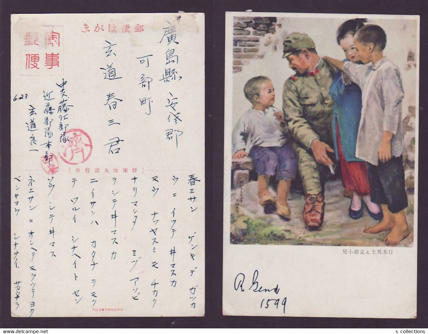 JAPAN WWII Military Japanese Soldier Chinese Children Picture Postcard Central China CHINE WW2 JAPON GIAPPONE - 1943-45 Shanghái & Nankín