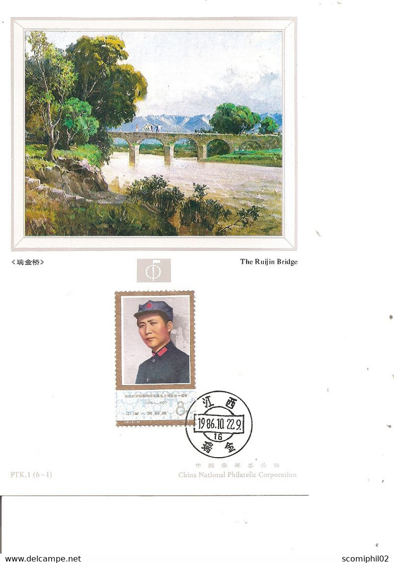 MaoTseTung ( Carte Commémorative De Chine De 1986 à Voir) - Mao Tse-Tung