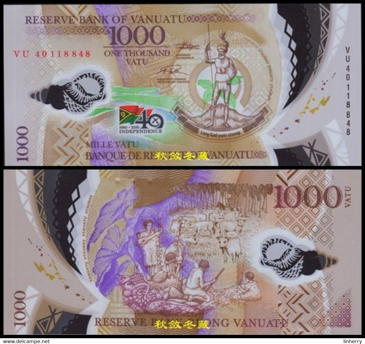 Vanuatu 1000 Vatu (2020), Commemorative, Polymer, UNC - Vanuatu