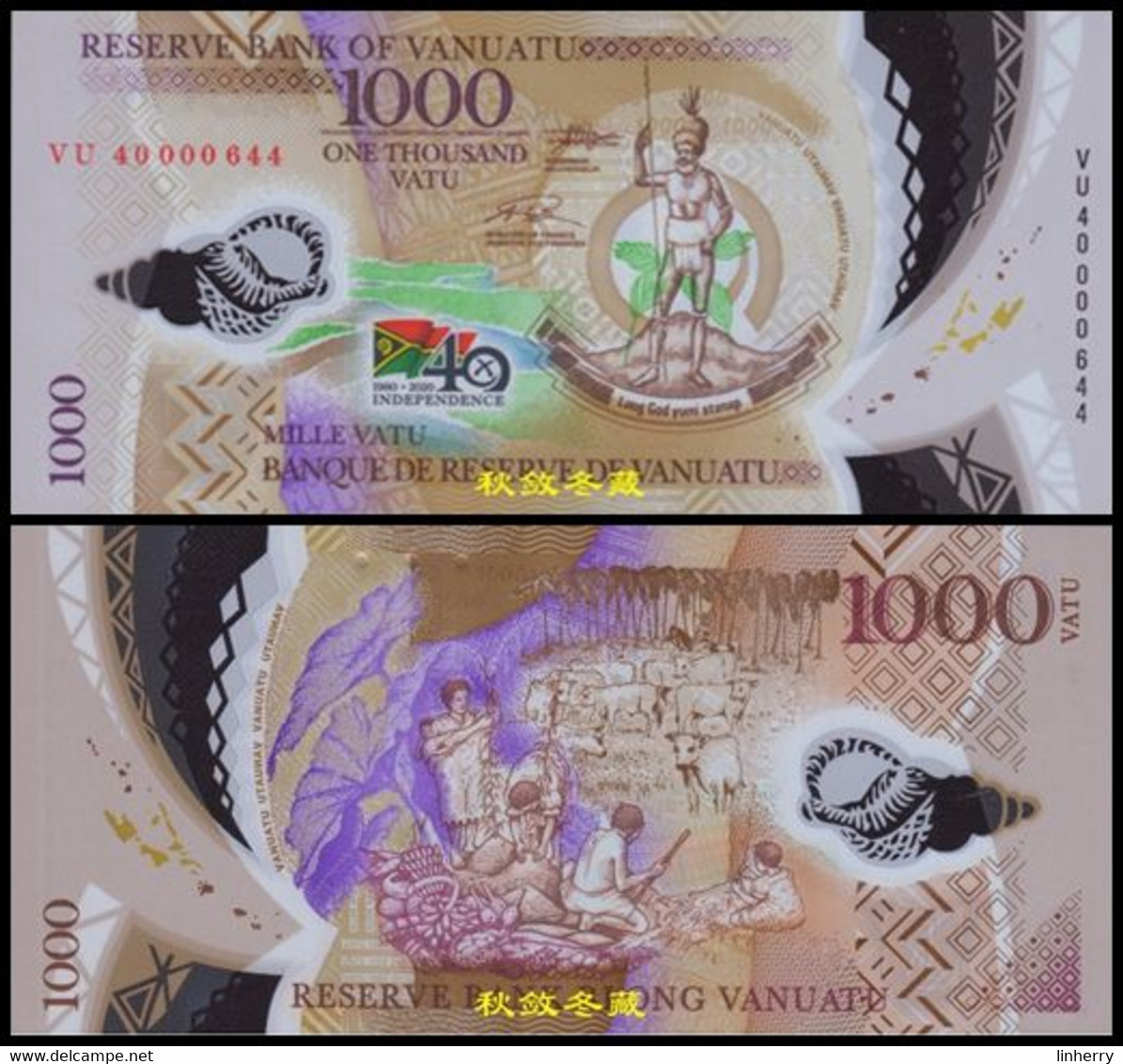 Vanuatu 1000 Vatu (2020), Commemorative, Polymer,folder UNC - Vanuatu