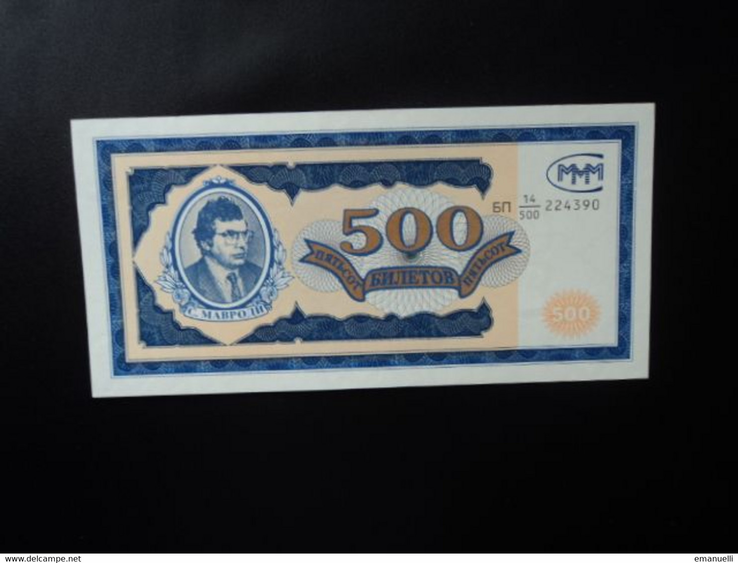 RUSSIE : Sergueï MAVRODI : MOSCOU MMM Loan Co. : 500 ROUBLES  (1994)   SPL+ * - Fictifs & Spécimens