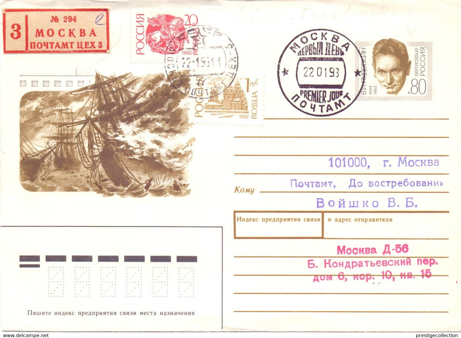STATIONERY MAIL  CCCP URSS REGISTRED MAIL    (OTT200298) - ...-1949