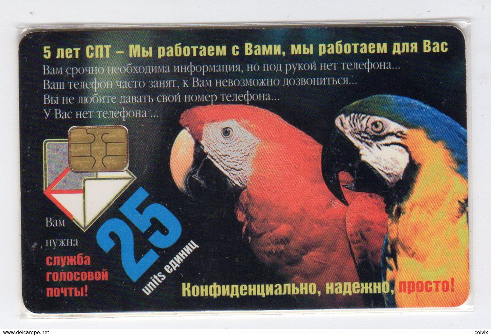 RUSSIE TELECARTE PERROQUET PARROT Date 2000 - Papegaaien & Parkieten