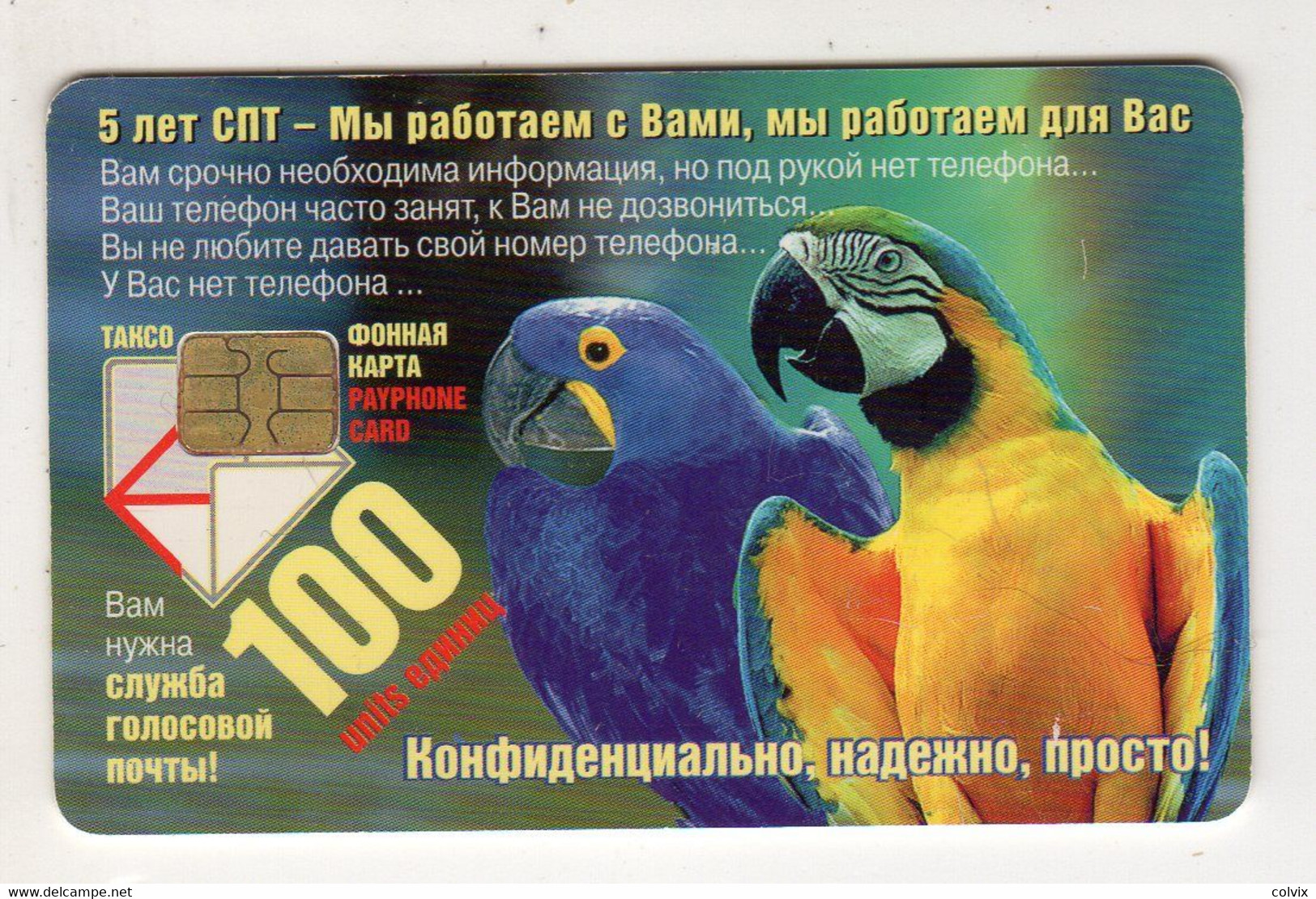 RUSSIE TELECARTE PERROQUET PARROT Date 2000 - Loros