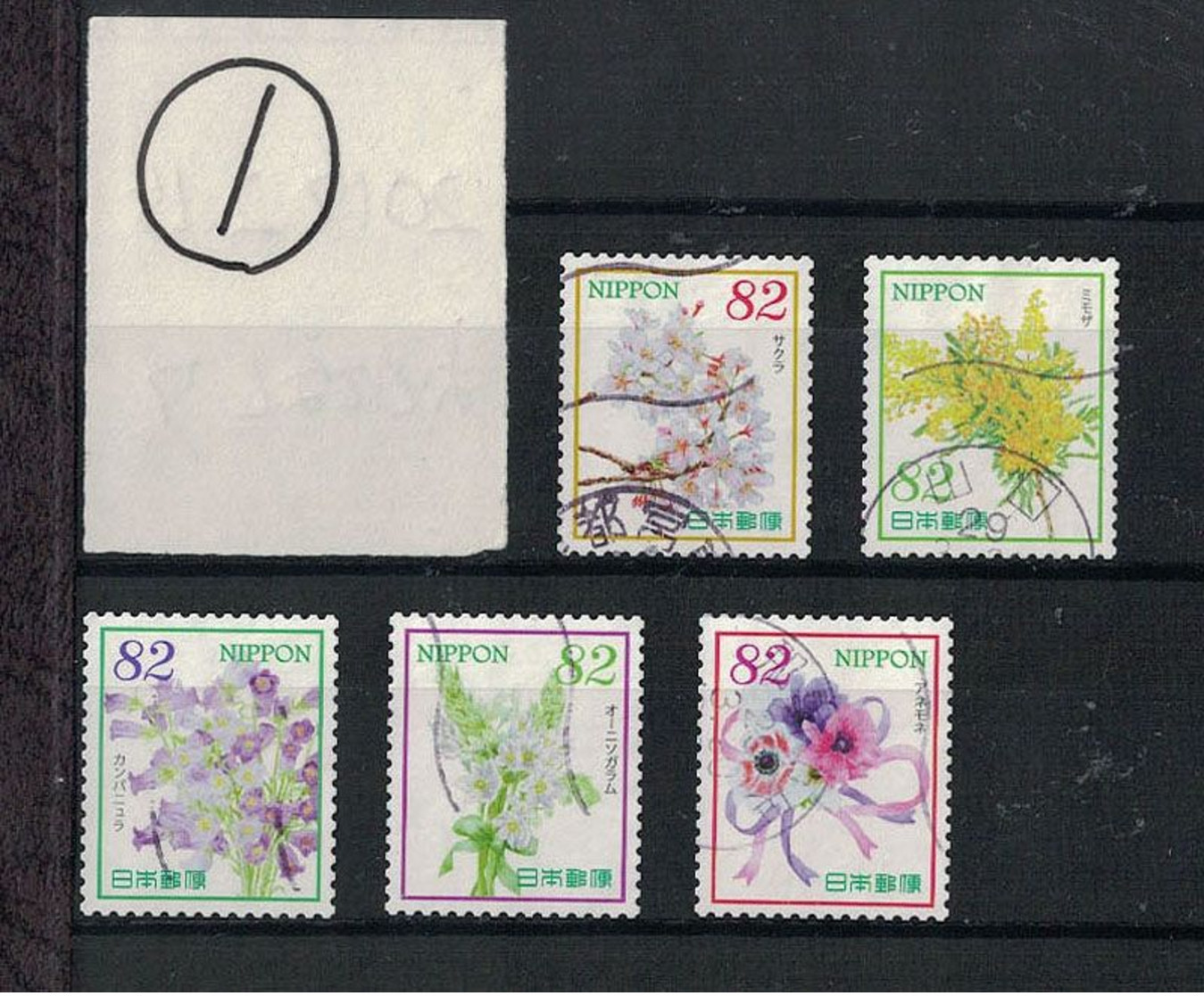 Japan 2017.02.15 "Omotenashi" Flowers Series 7th (used)① - Usados