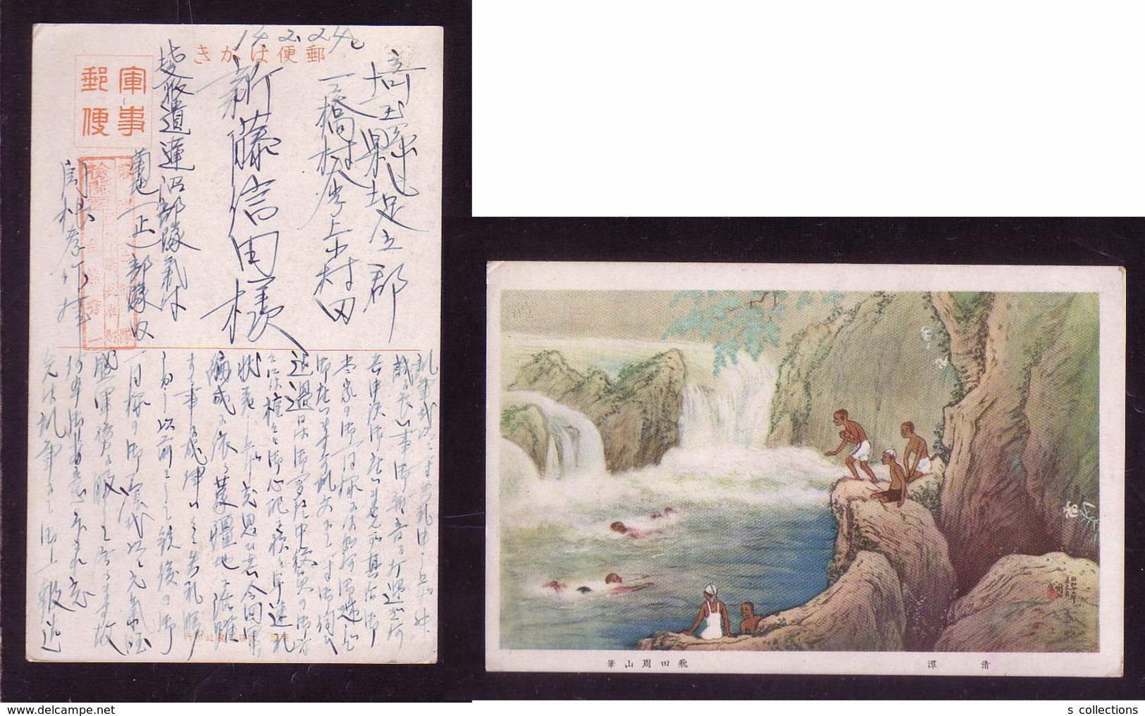 JAPAN WWII Military Waterfalls Picture Postcard North China WW2 MANCHURIA CHINE MANDCHOUKOUO JAPON GIAPPONE - 1941-45 Chine Du Nord