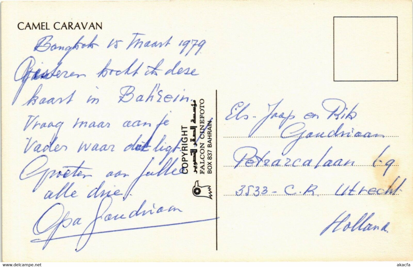 PC CPA BAHRAIN, BAHREIN, CAMEL CARAVAN, Modern Postcard (B3760) - Bahreïn