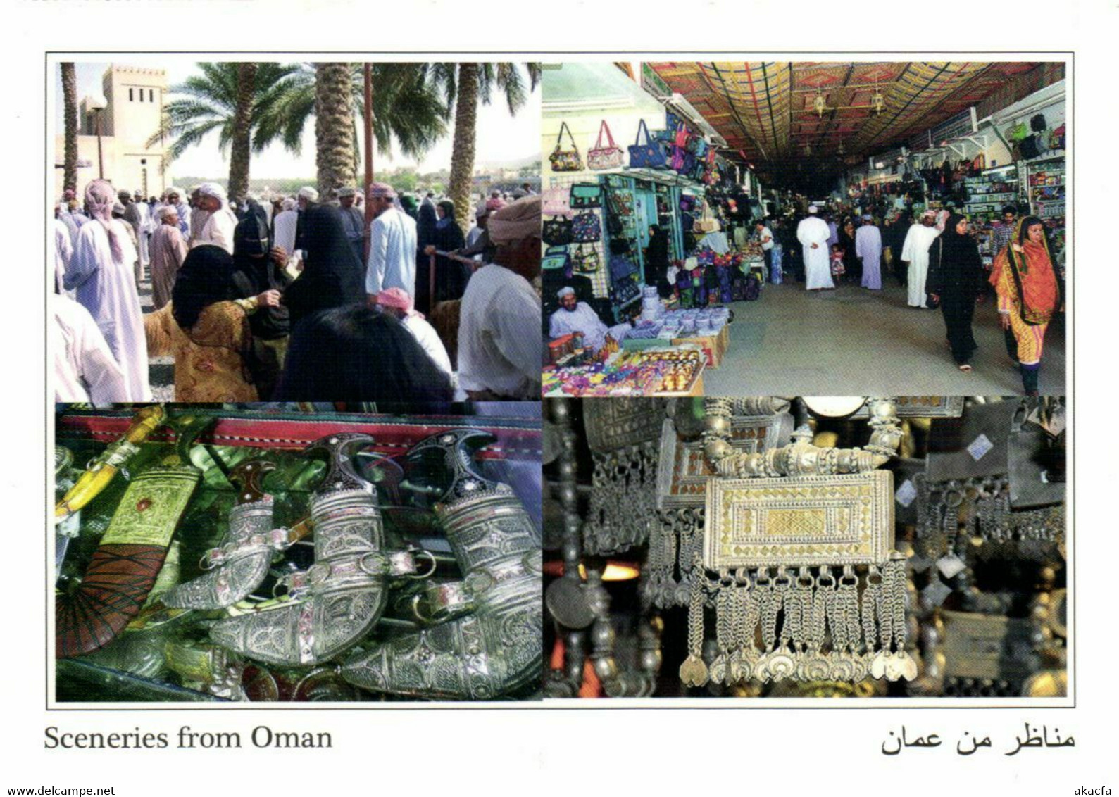 PC CPA OMAN, SCENERIES FROM OMAN, Modern Postcard (b22470) - Oman