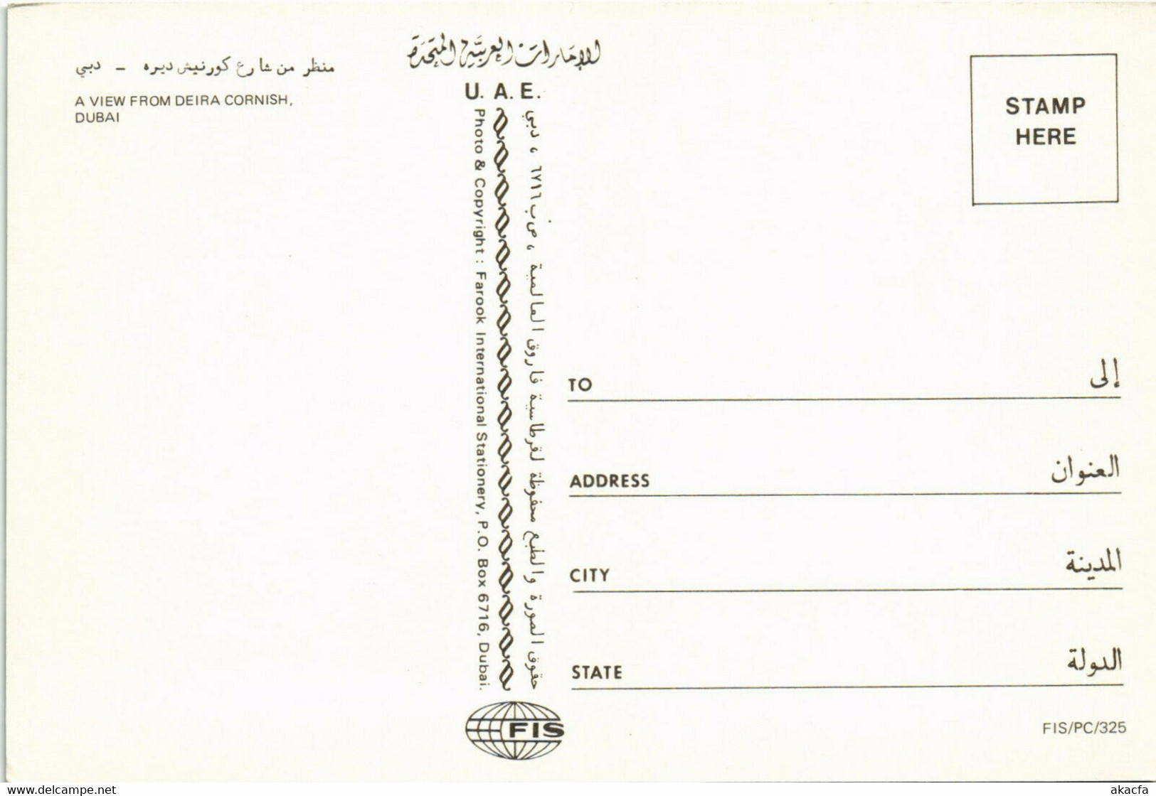 PC CPA U.A.E. , DUBAI, VIEW FROM DEIRA CORNISH, REAL PHOTO POSTCARD (b16368) - United Arab Emirates