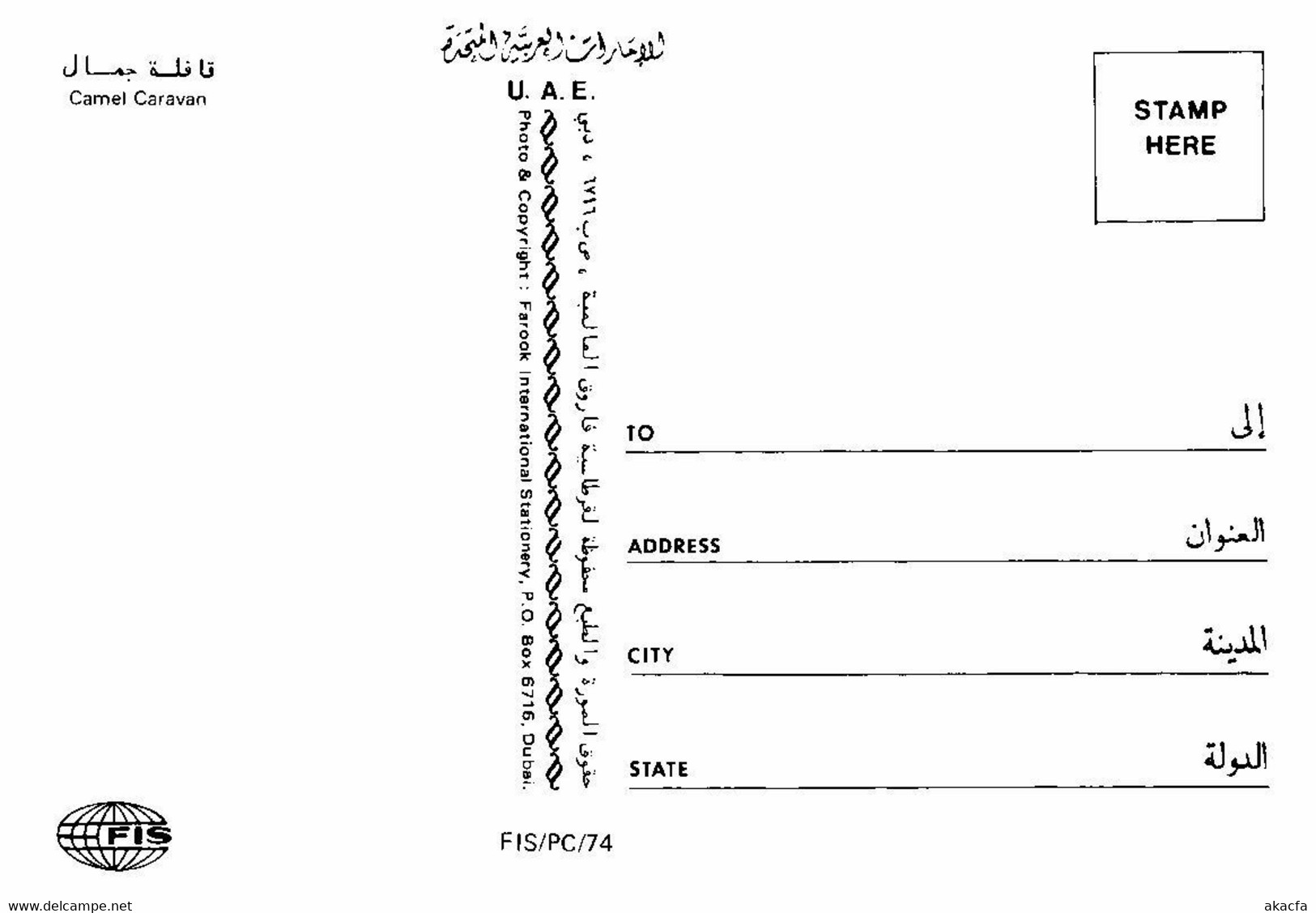 PC CPA U.A.E. , CAMEL CARAVAN, Modern Postcard (b22469) - United Arab Emirates