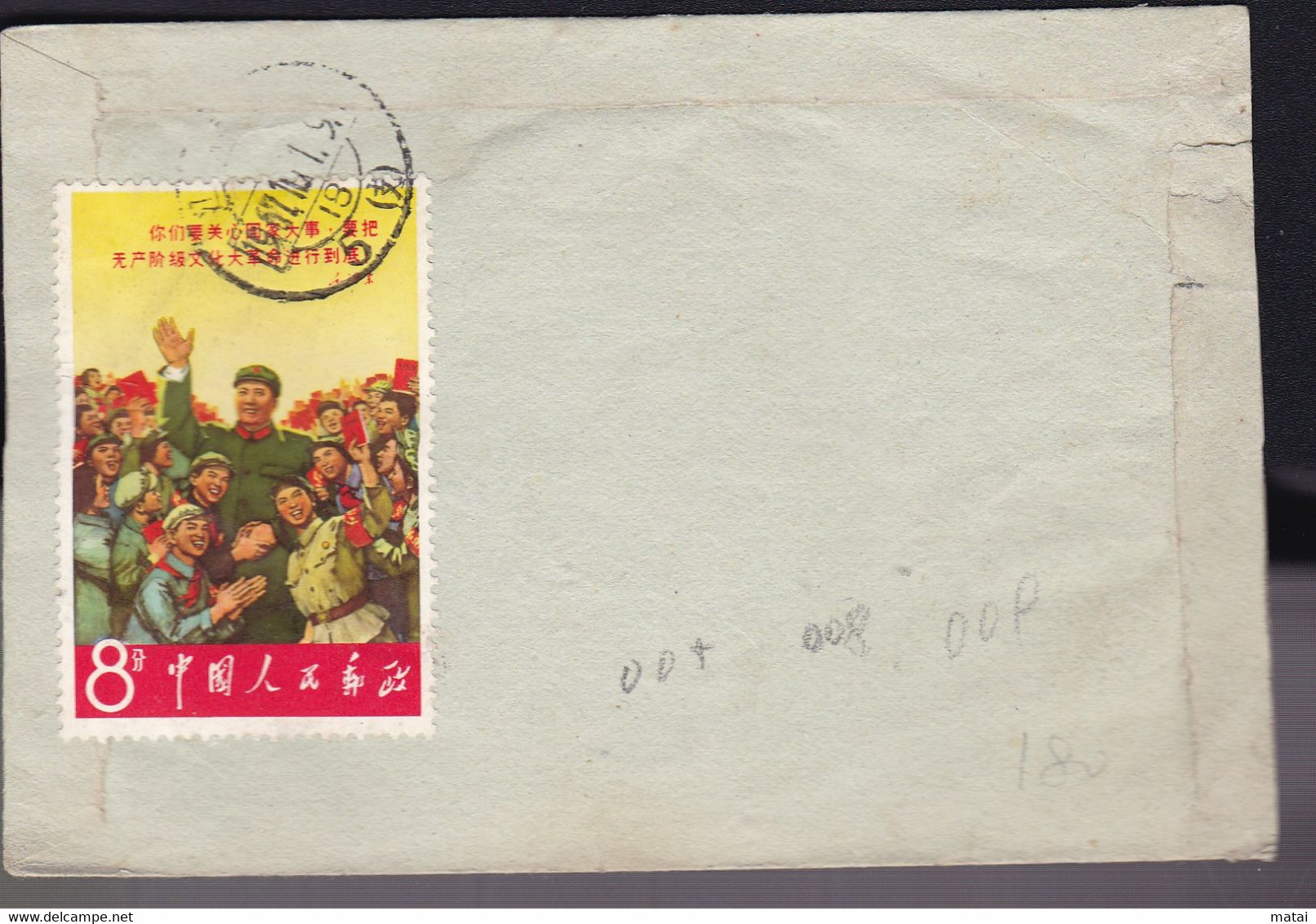 CHINA 1967.10.01 DURING THE CULTURAL REVOLUTION JIANGSU SUZHOU TO JIANGSU WUXI COVER  With The Letter Of The Time RARE!! - Other & Unclassified