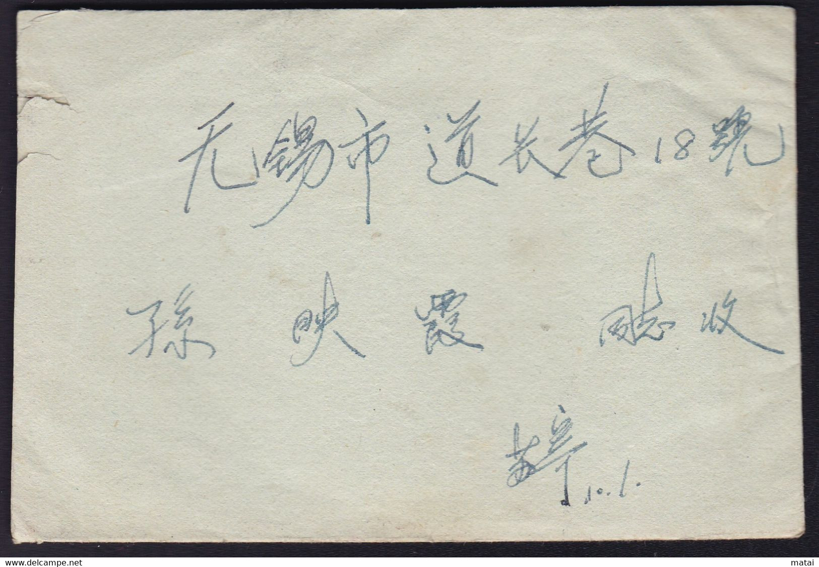 CHINA 1967.10.01 DURING THE CULTURAL REVOLUTION JIANGSU SUZHOU TO JIANGSU WUXI COVER  With The Letter Of The Time RARE!! - Autres & Non Classés