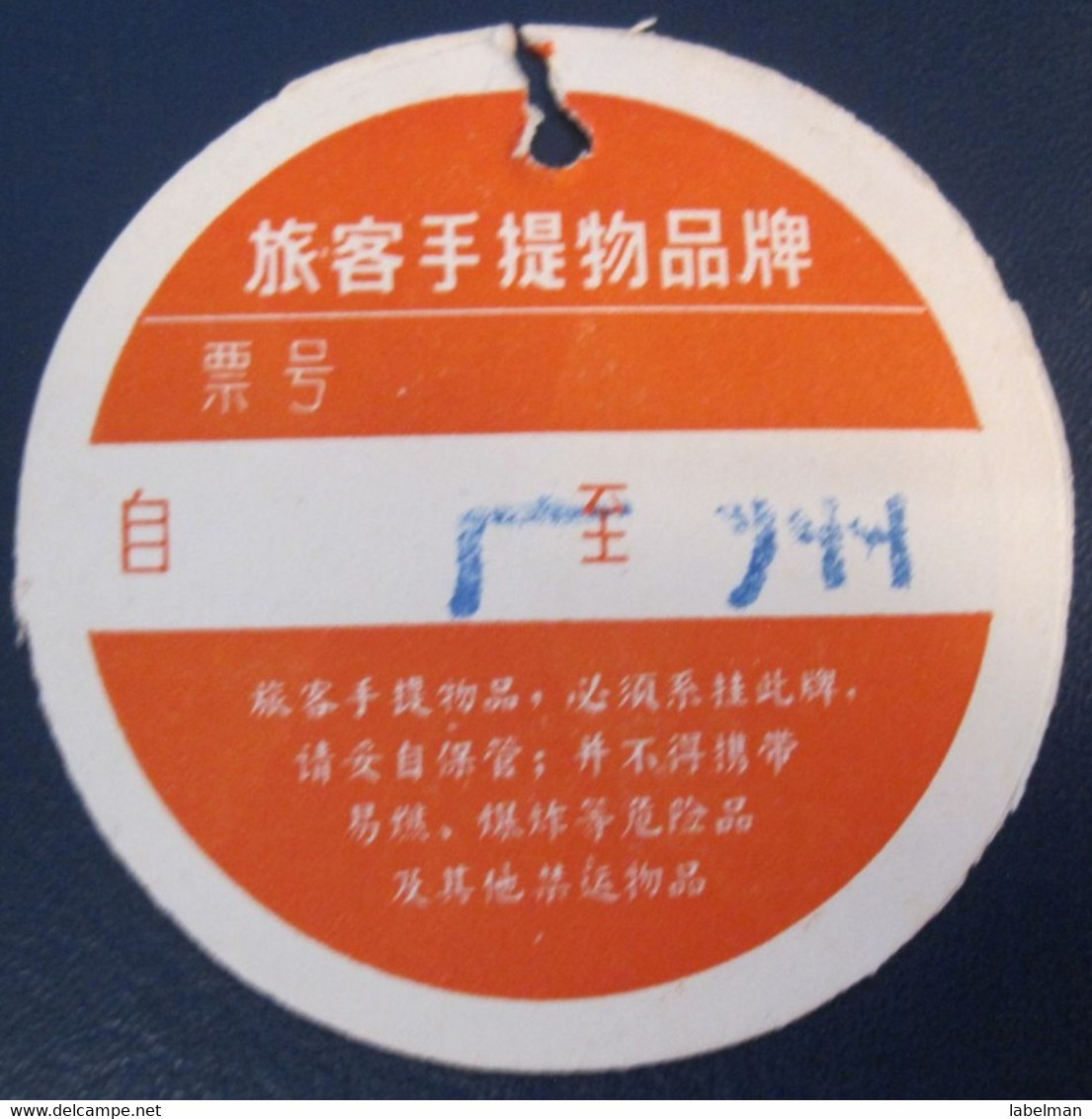 CAAC CHINA REPUBLIC AIRLINE TAG STICKER LABEL TICKET LUGGAGE BUGGAGE PLANE AIRCRAFT AIRPORT - Aufklebschilder Und Gepäckbeschriftung