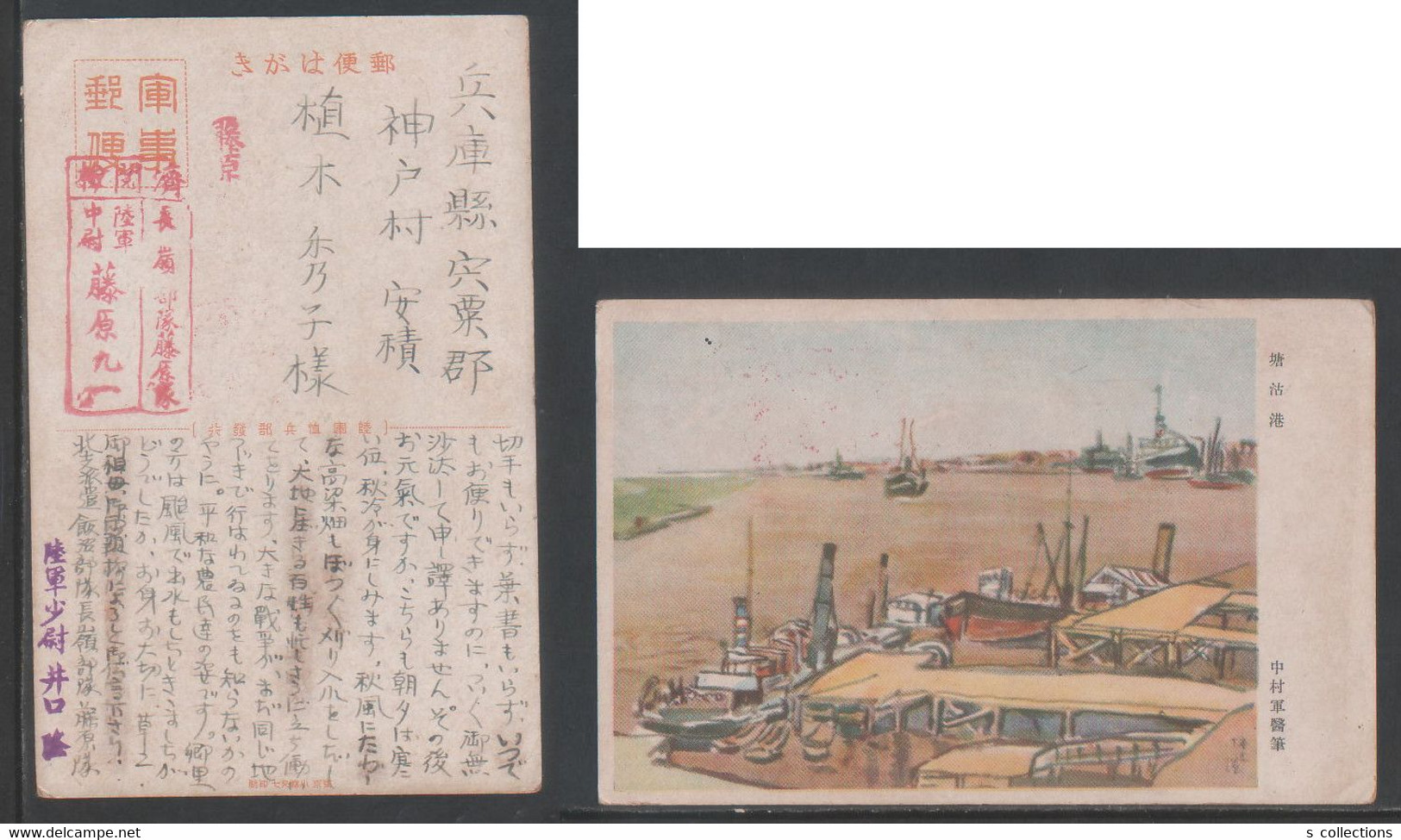 JAPAN WWII Military Tanggu Harbor Picture Postcard North China IINUMA Force CHINE WW2 JAPON GIAPPONE - 1941-45 Northern China