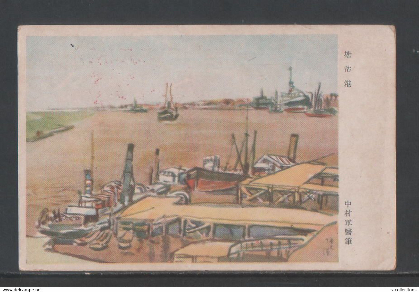 JAPAN WWII Military Tanggu Harbor Picture Postcard North China IINUMA Force CHINE WW2 JAPON GIAPPONE - 1941-45 Noord-China