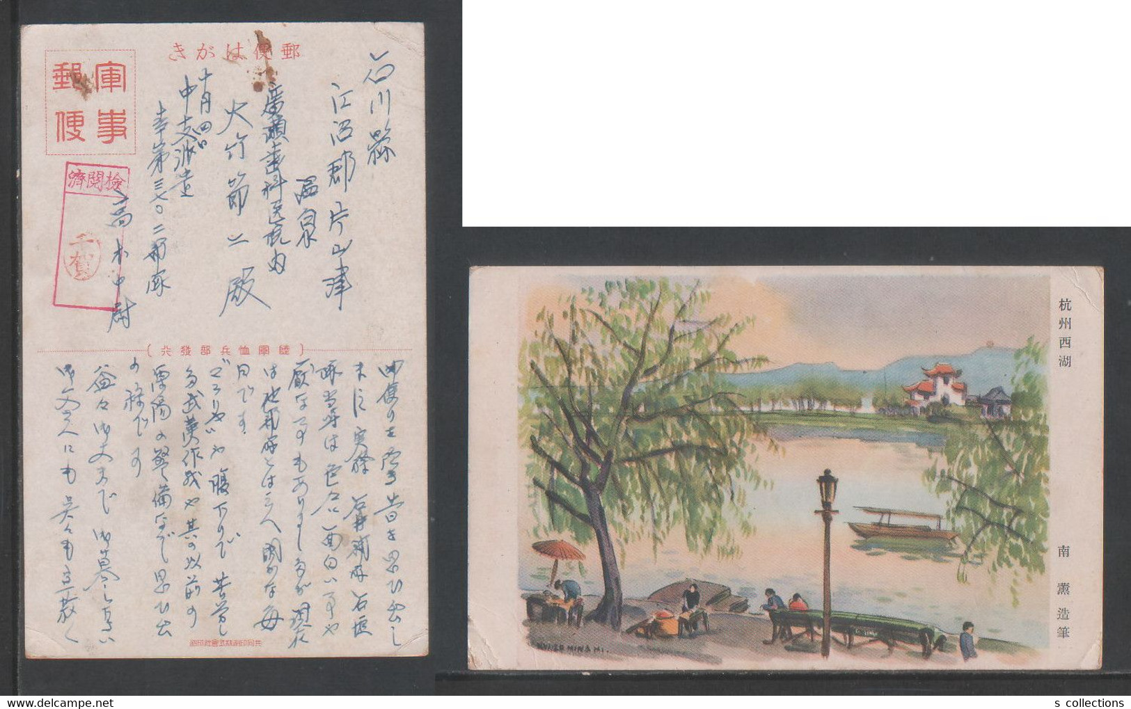 JAPAN WWII Military Hangzhou West Lake Picture Postcard Central China Zhenjiang CHINE WW2 JAPON GIAPPONE - 1943-45 Shanghái & Nankín