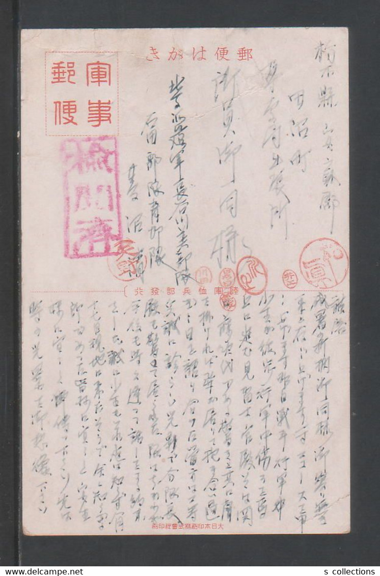 JAPAN WWII Military Japanese Soldier Picture Postcard North China HASEGAWA Force CHINE WW2 JAPON GIAPPONE - 1941-45 Cina Del Nord