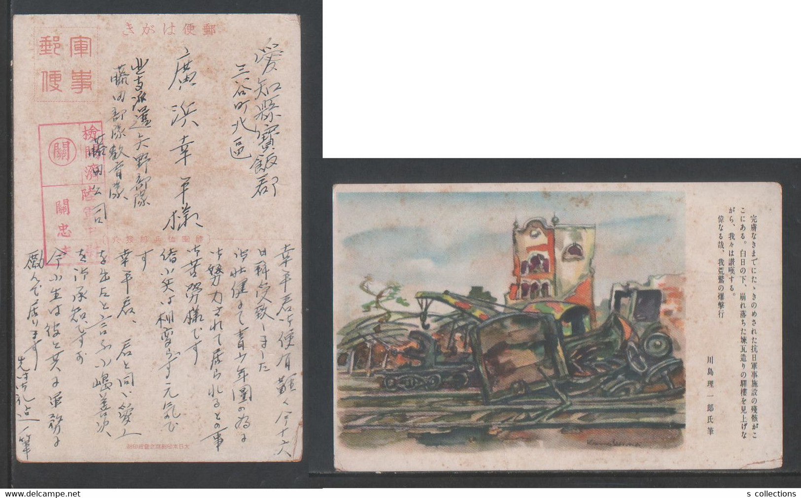 JAPAN WWII Military ARAWASHI Fighter Picture Postcard North China CHINE WW2 JAPON GIAPPONE - 1941-45 Noord-China