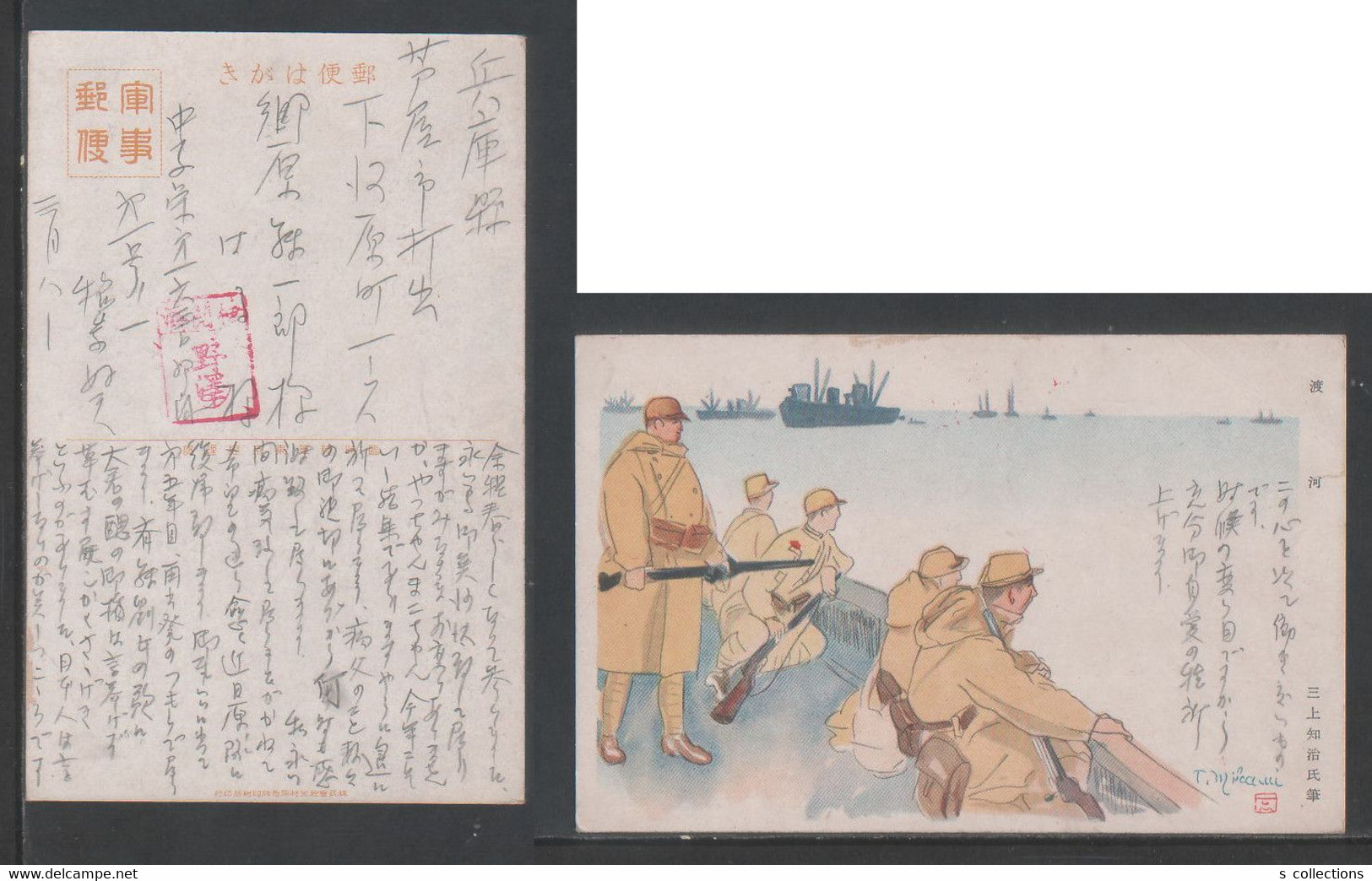 JAPAN WWII Military Cross The River Japanese Soldier Picture Postcard Central China CHINE WW2 JAPON GIAPPONE - 1943-45 Shanghai & Nanjing