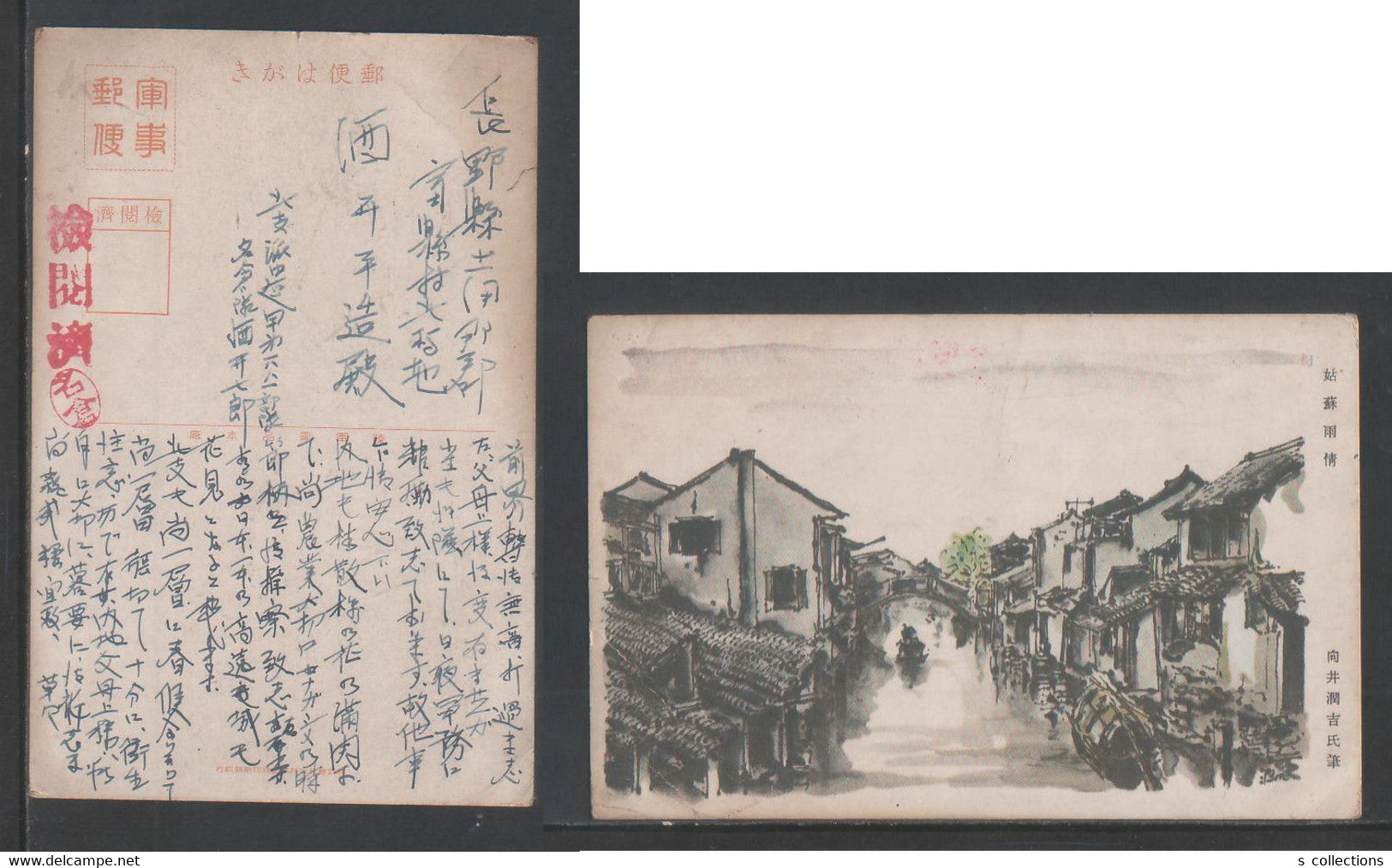 JAPAN WWII Military Rain Scene Of Gusu Picture Postcard North China KABUTO 1881th Force CHINE WW2 JAPON GIAPPONE - 1941-45 Northern China