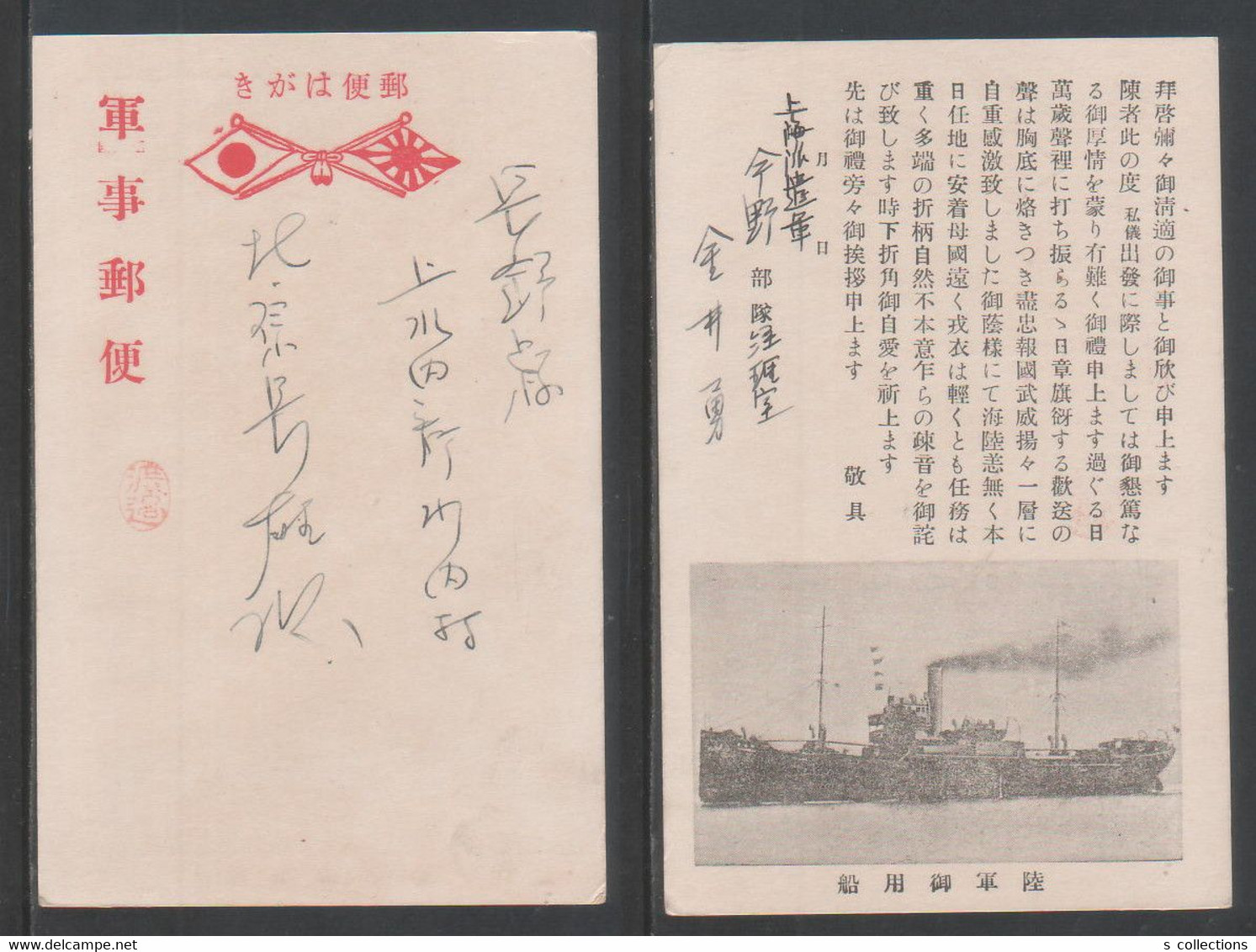 JAPAN WWII Military Army Patronized Ship Picture Postcard Shanghai China CHINE WW2 JAPON GIAPPONE - 1941-45 Chine Du Nord