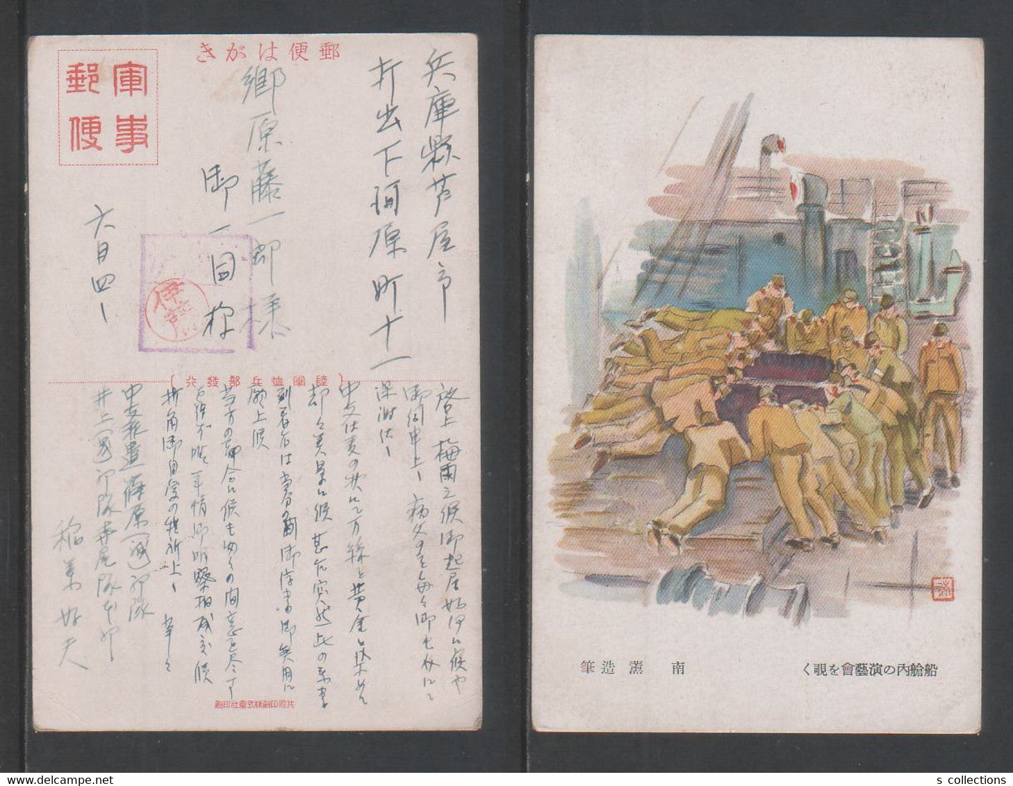 JAPAN WWII Military Japanese Soldier Entertainment Picture Postcard Central China CHINE WW2 JAPON GIAPPONE - 1943-45 Shanghai & Nankin