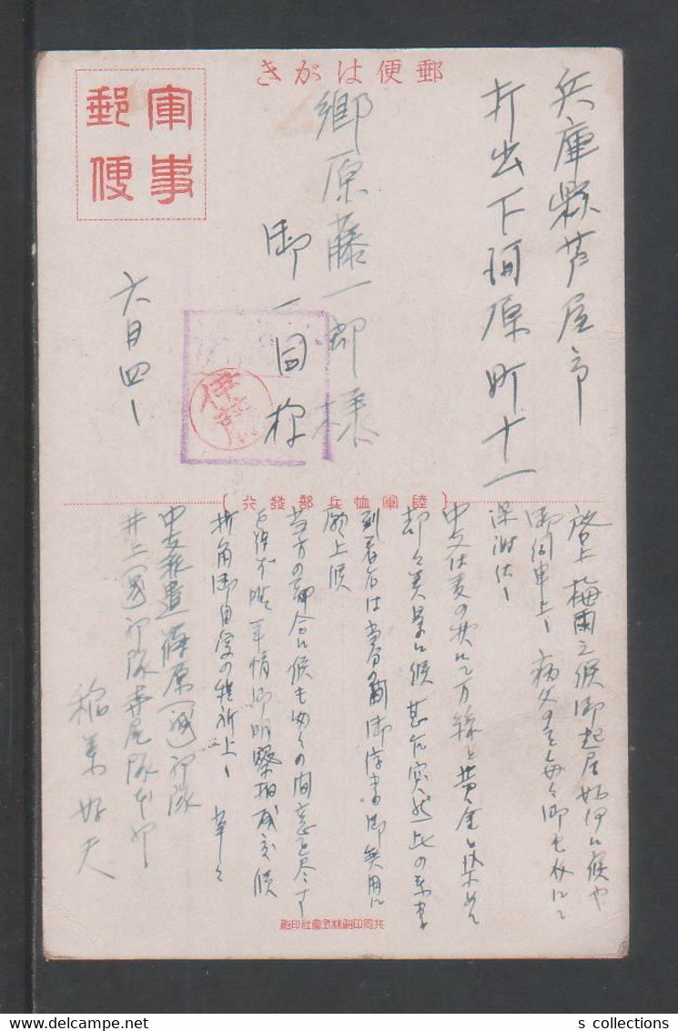 JAPAN WWII Military Japanese Soldier Entertainment Picture Postcard Central China CHINE WW2 JAPON GIAPPONE - 1943-45 Shanghai & Nankin