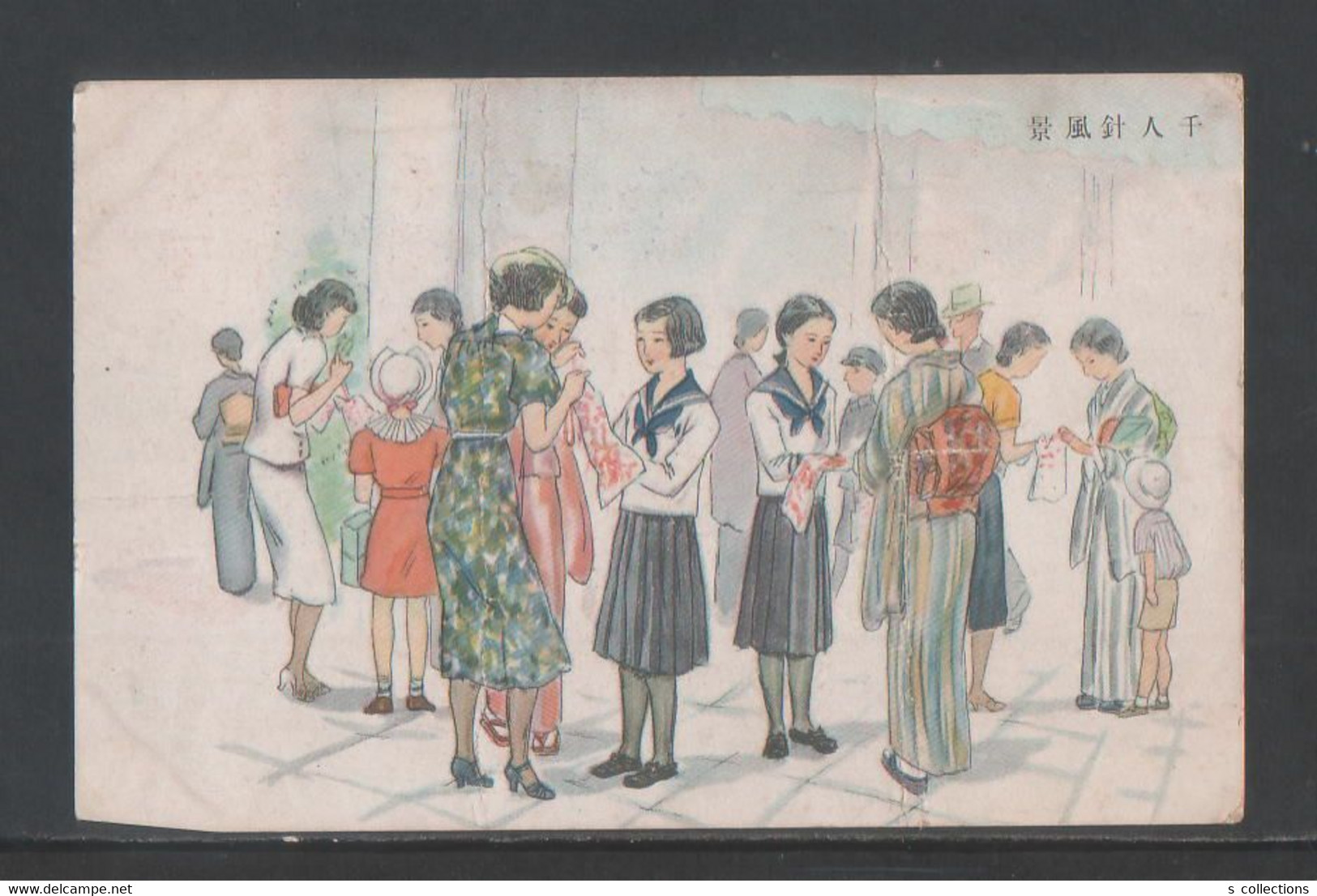 JAPAN WWII Military Japanese Woman Picture Postcard Central China TSUCHIHASHI Force CHINE WW2 JAPON GIAPPONE - 1943-45 Shanghai & Nanjing