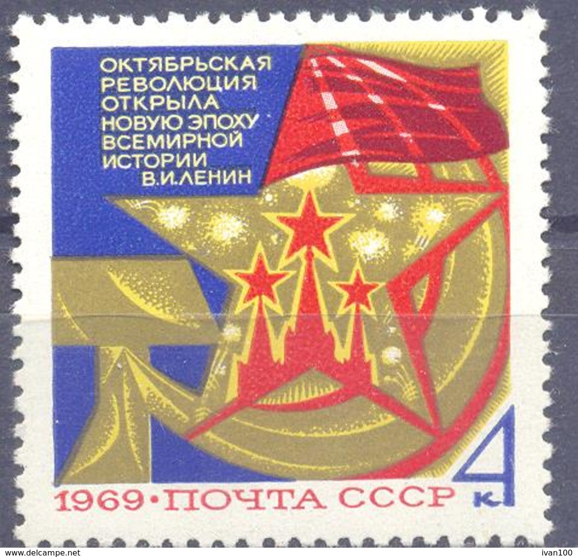 1969. USSR/Russia, 52nd Anniv. Of October Revolution, 1v, Mint/** - Unused Stamps