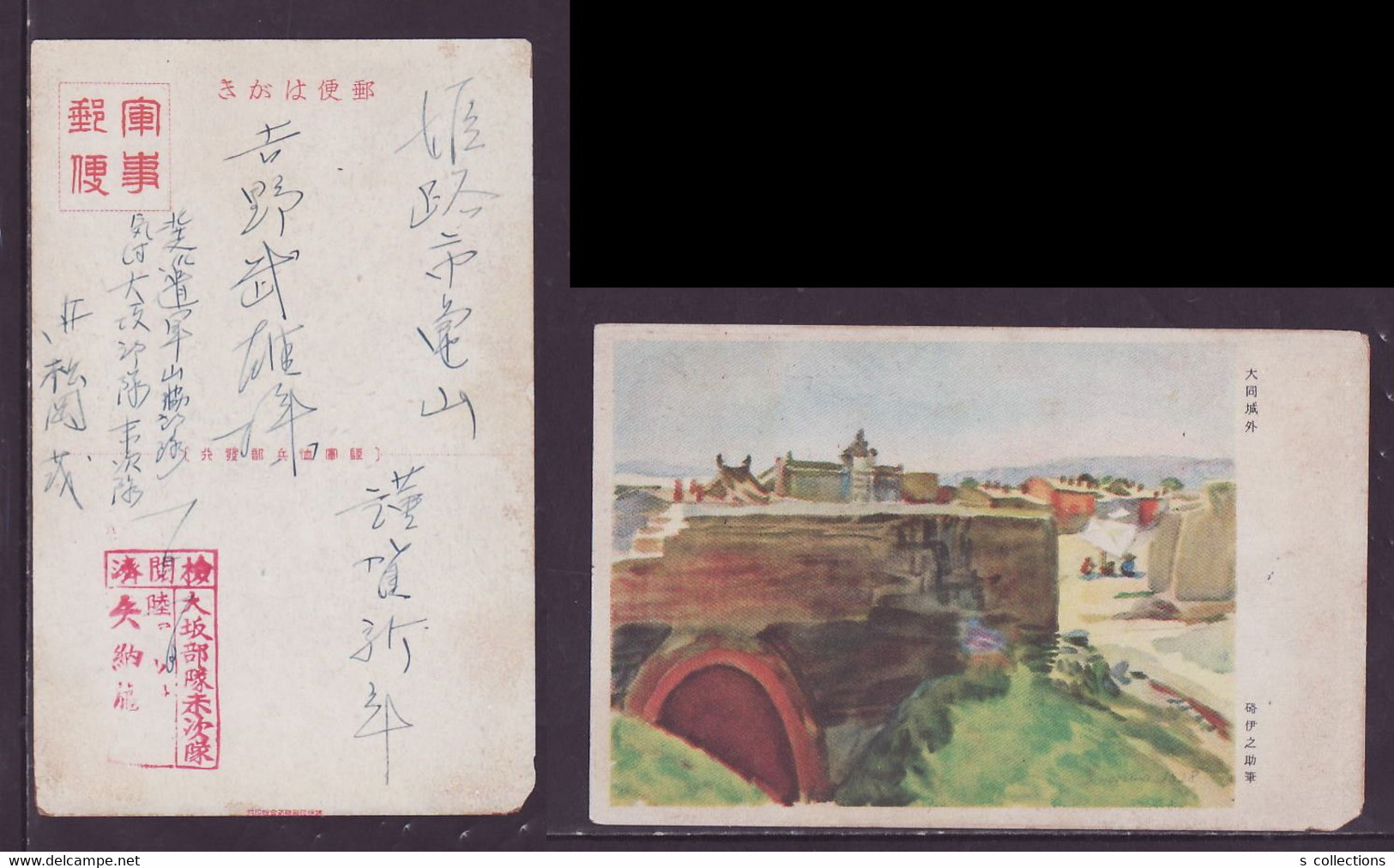 JAPAN WWII Military Outside Datong Castle Picture Postcard North China WW2 MANCHURIA CHINE MANDCHOUKOUO JAPON GIAPPONE - 1941-45 Cina Del Nord