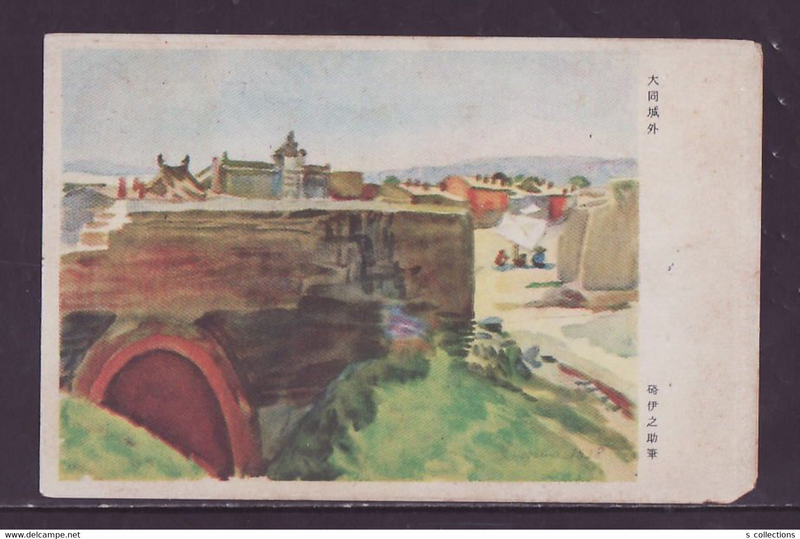 JAPAN WWII Military Outside Datong Castle Picture Postcard North China WW2 MANCHURIA CHINE MANDCHOUKOUO JAPON GIAPPONE - 1941-45 Chine Du Nord